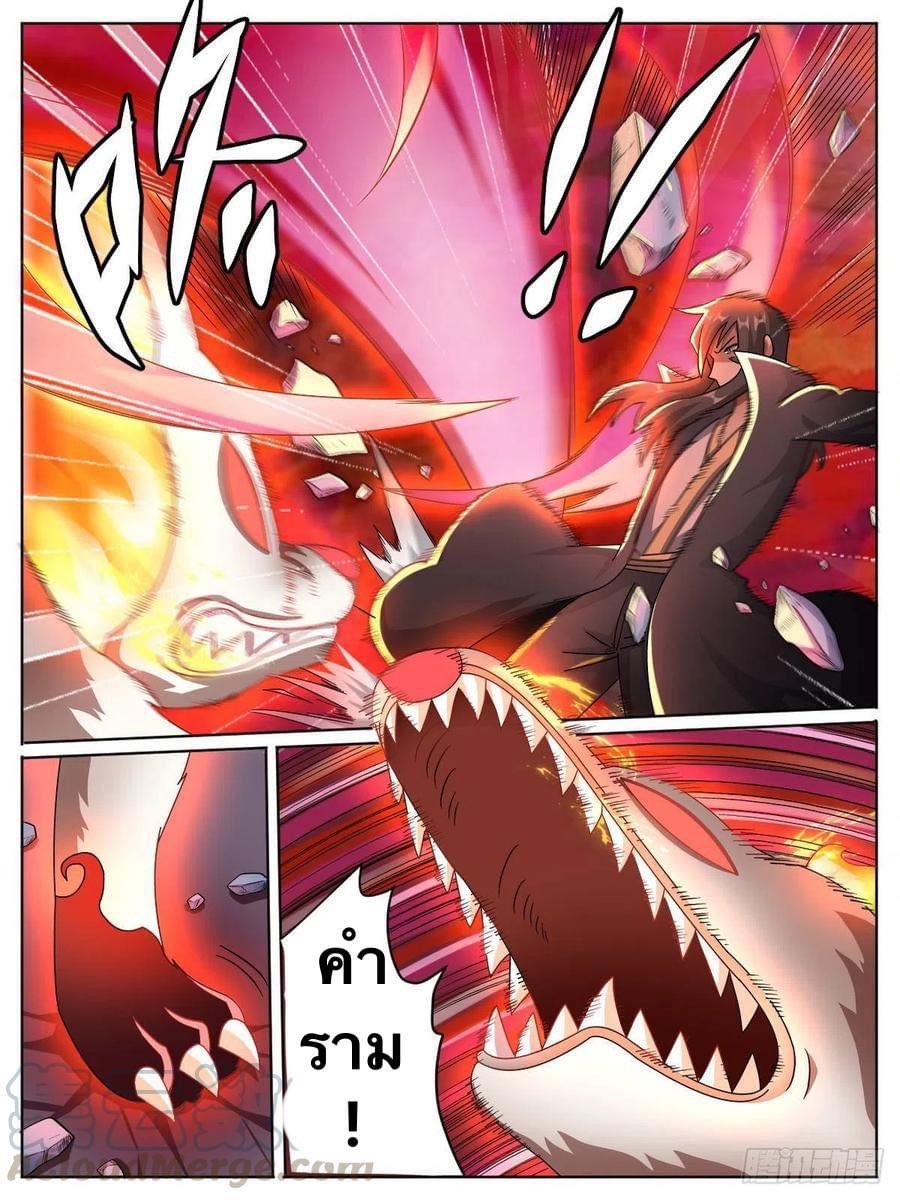 I am God ข้าคือเทพเจ้า เกิดไหม่ ตอนที่ 13 หน้า 4