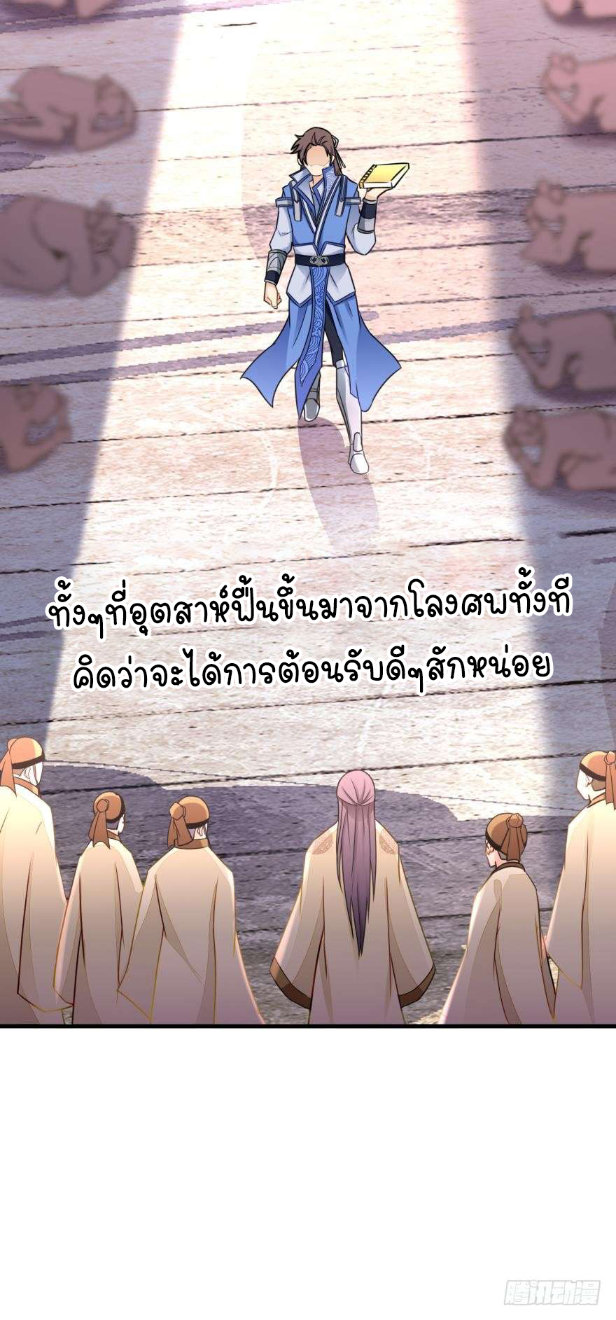 Ancestor online ตอนที่ 1 หน้า 7