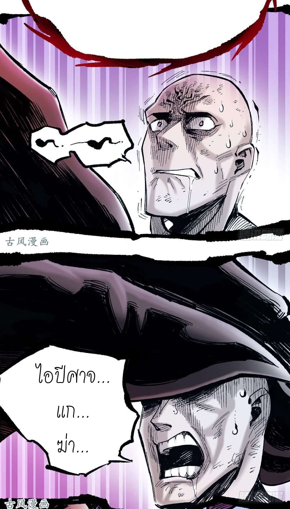 The doctor's Supremacy ตอนที่ 10 หน้า 3