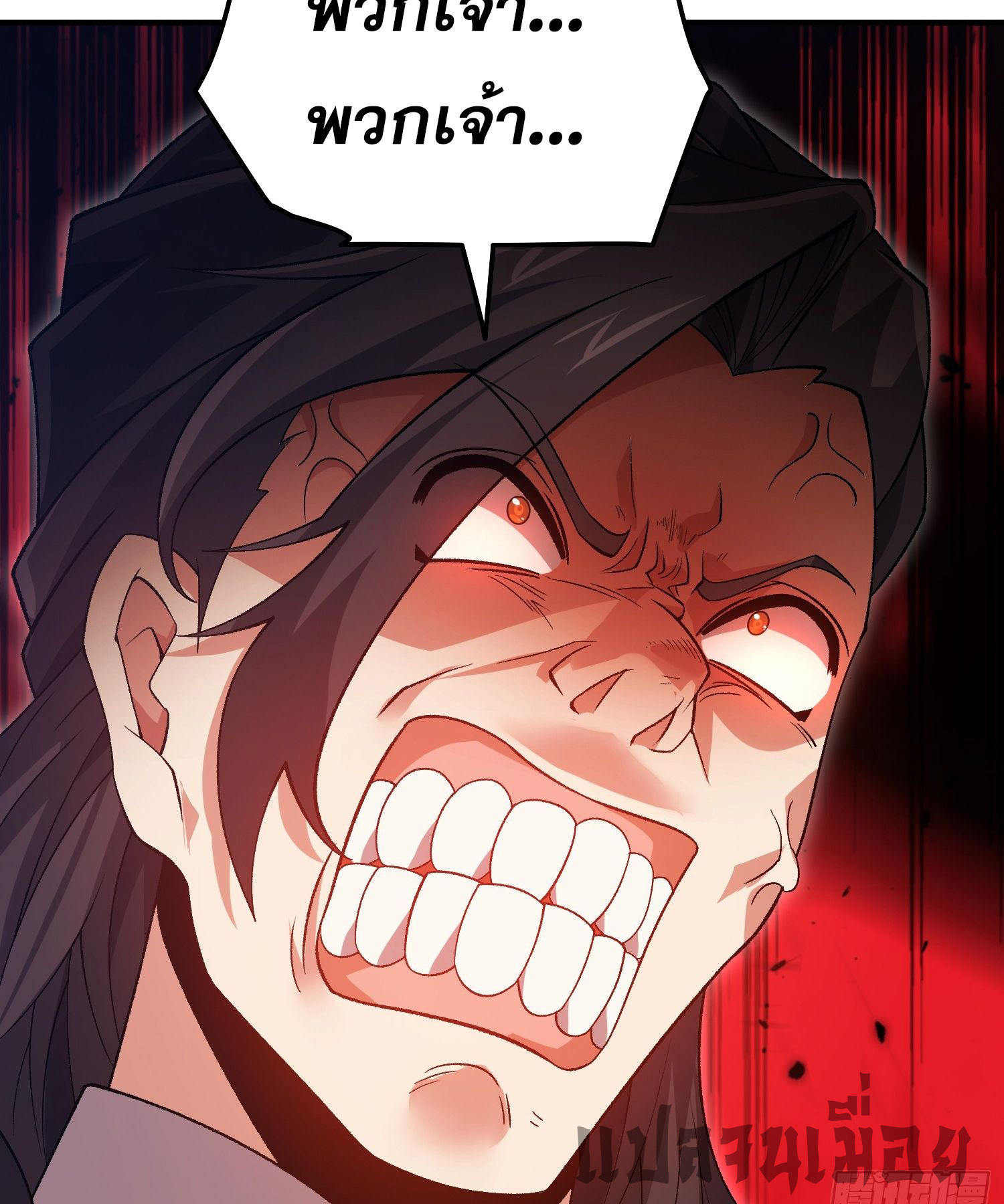 หลอมปราณ 3000 ขั้น : รับจักรพรรดินีเป็นศิษย์ ตอนที่ 11 หน้า 30