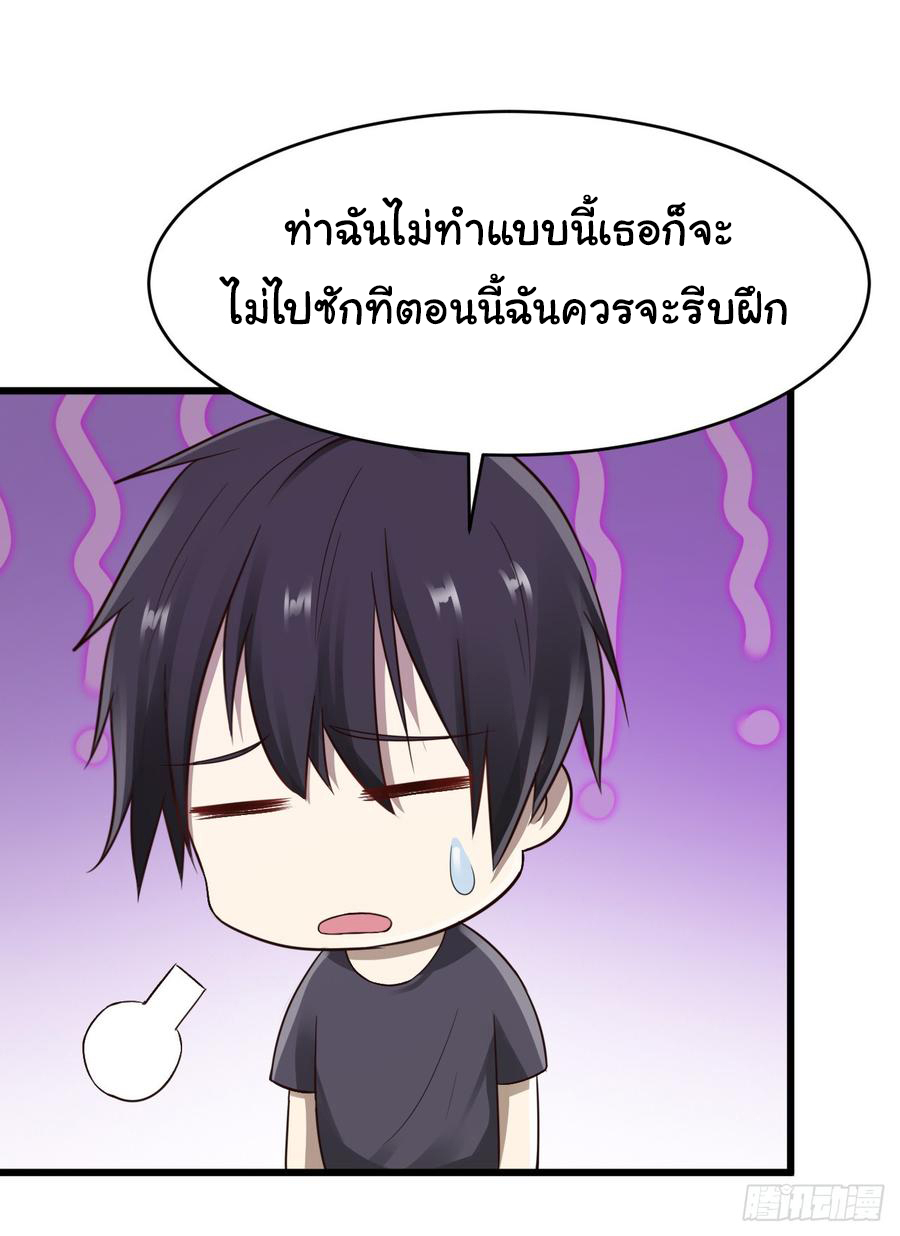ยัยผู้หญิงคนนี้ ก็คือแฟนสาวของผม ตอนที่ 19 หน้า 23