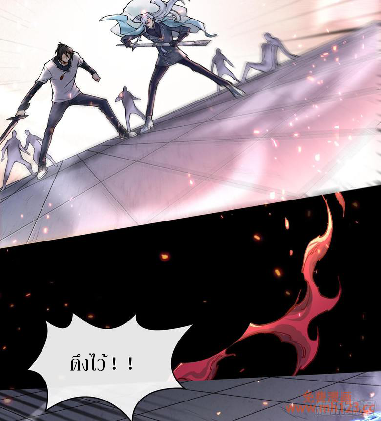 God’s Contempt ตอนที่ 10 หน้า 46