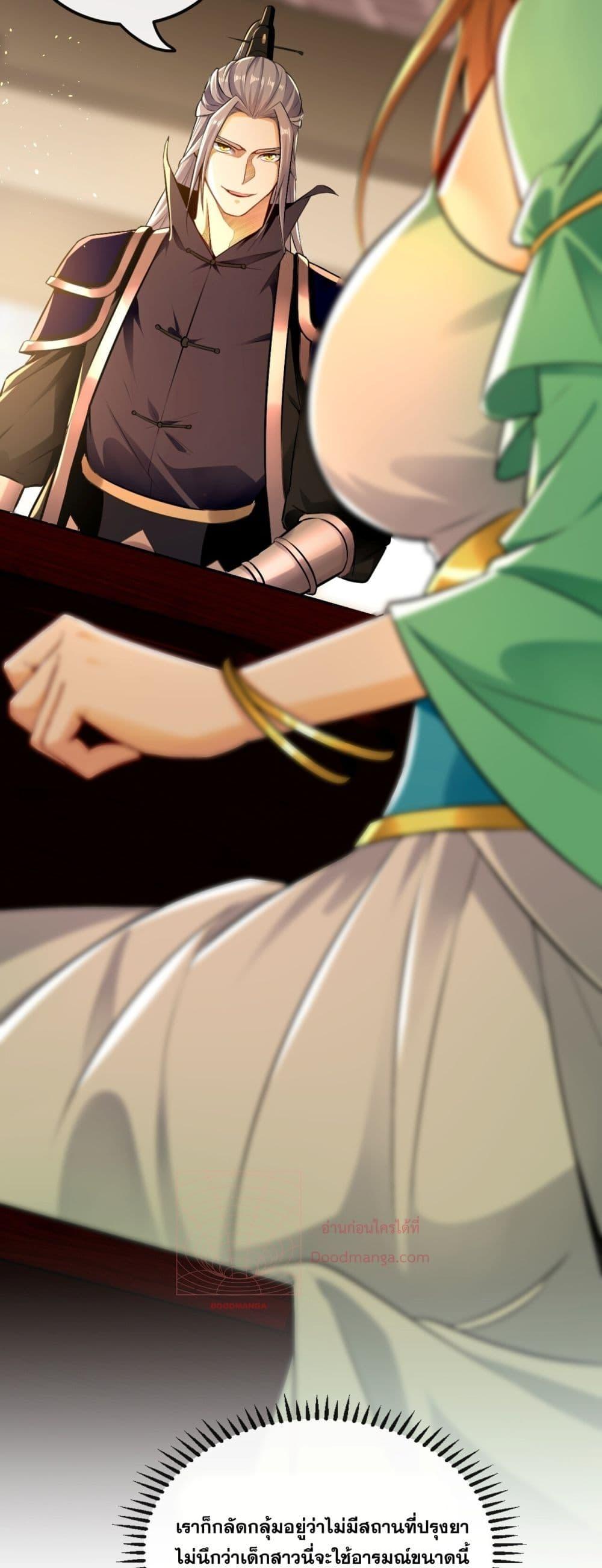 สิบมหาจักรพรรดิล้วนเป็นศิษย์ข้า ตอนที่ 7 หน้า 5