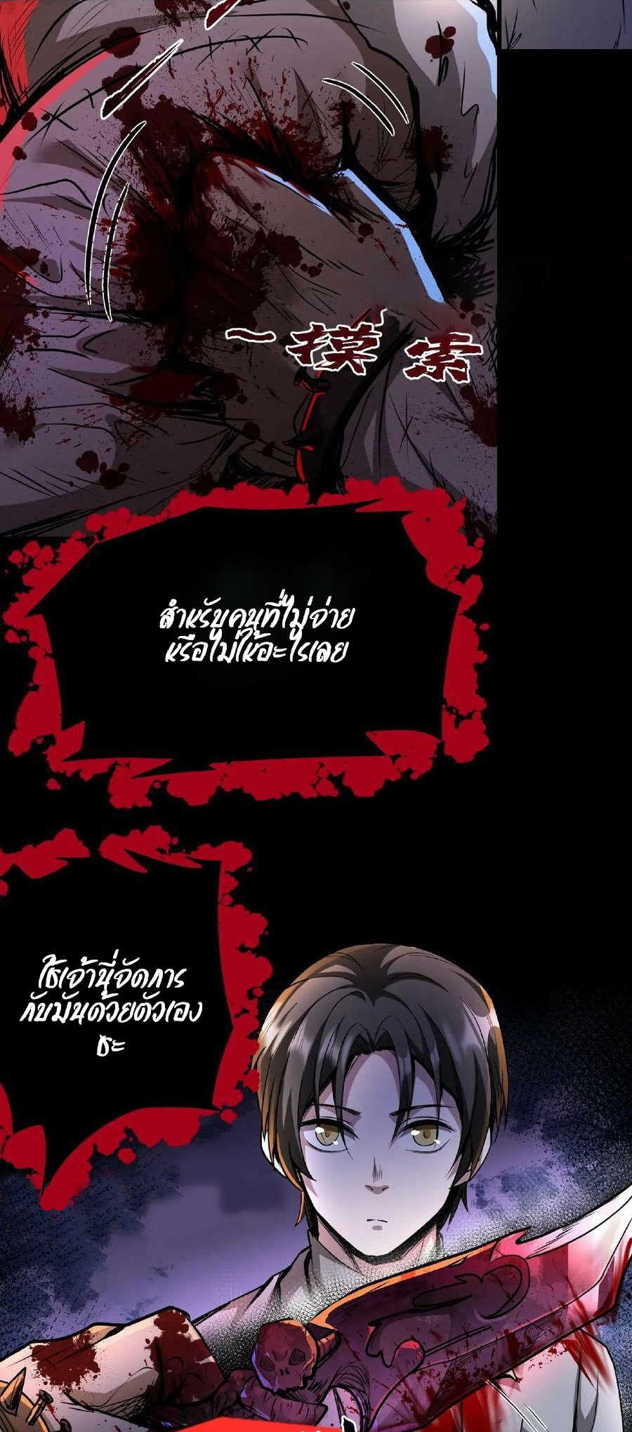 Mysterious Pharmacist ตอนที่ 2 หน้า 9