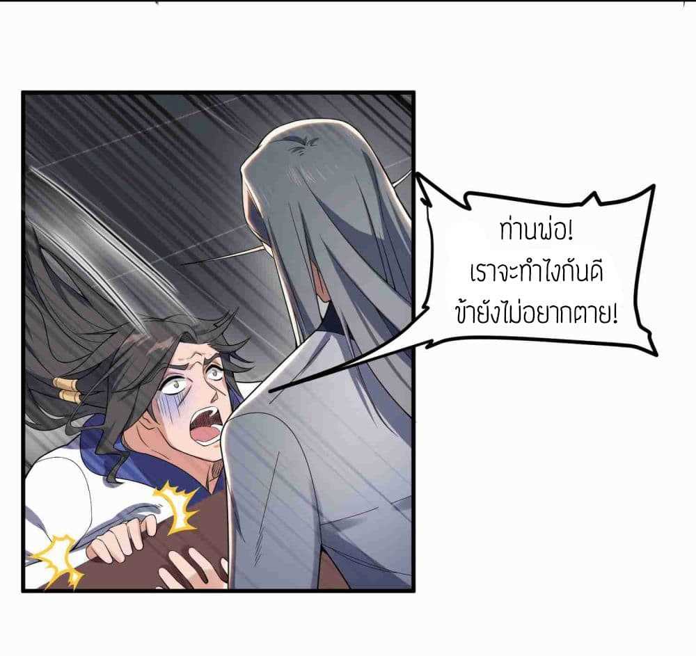 Super Warrior in Another World ทหารเซียนไปหาเมียที่ต่างโลก (กำลังแปลอยู่) ตอนที่ 11 หน้า 17