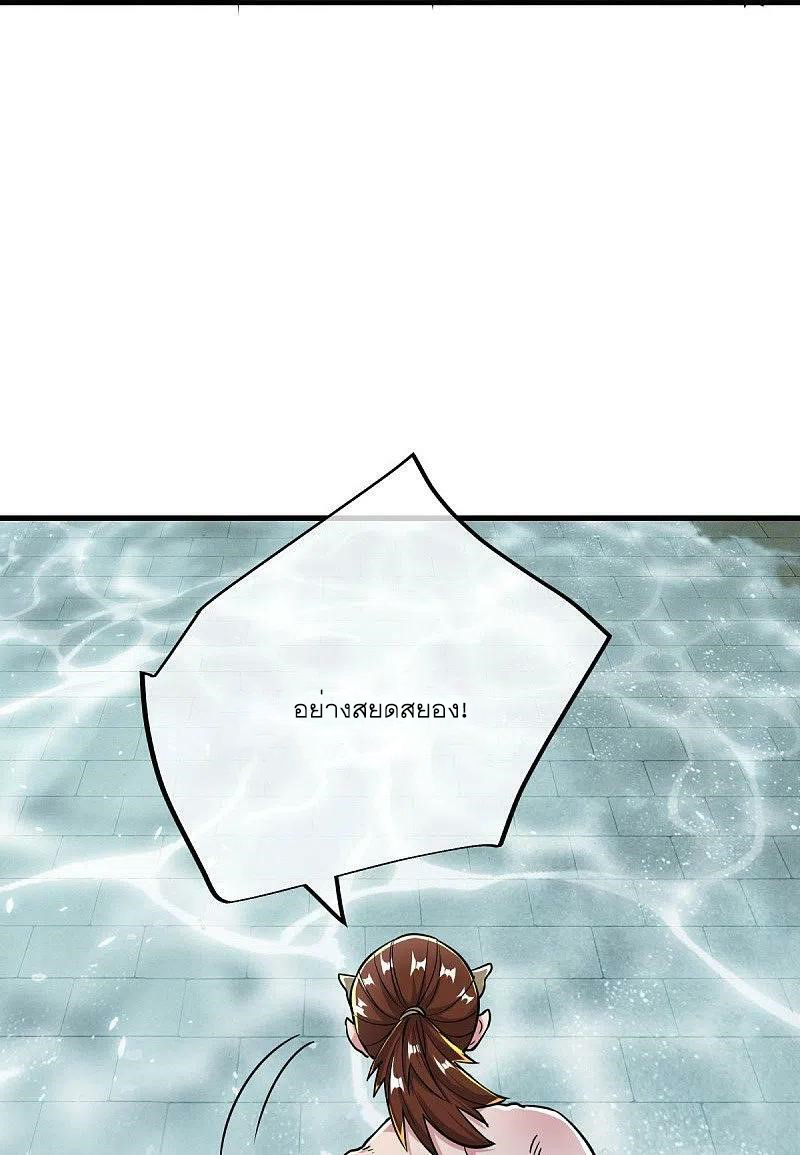 peerless battle spirit ตอนที่ 510 หน้า 29