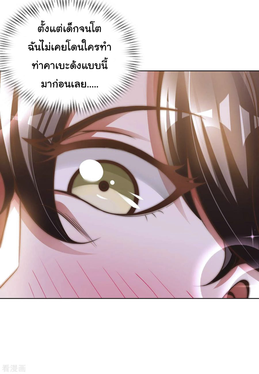 อาจารย์ของผม โคตรจะเทพ (My Master Is A God Of Cultivators) จบ ตอนที่ 15 หน้า 49