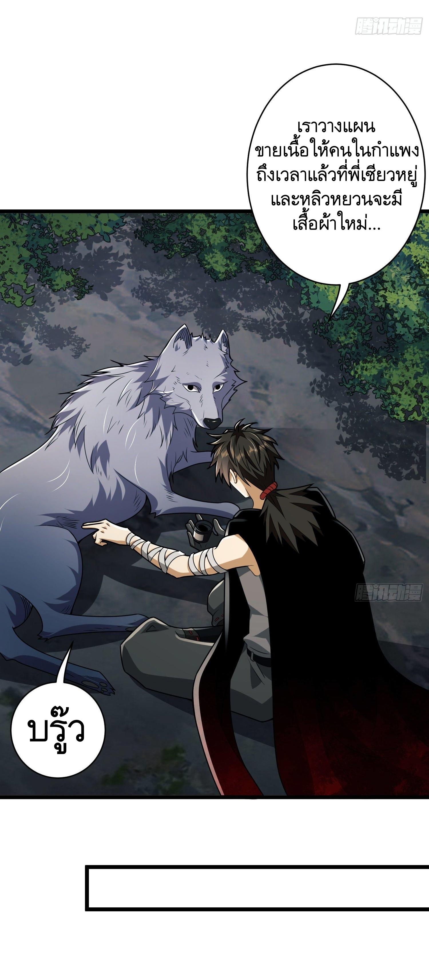 THE FIRST ORDER ตอนที่ 103 หน้า 37