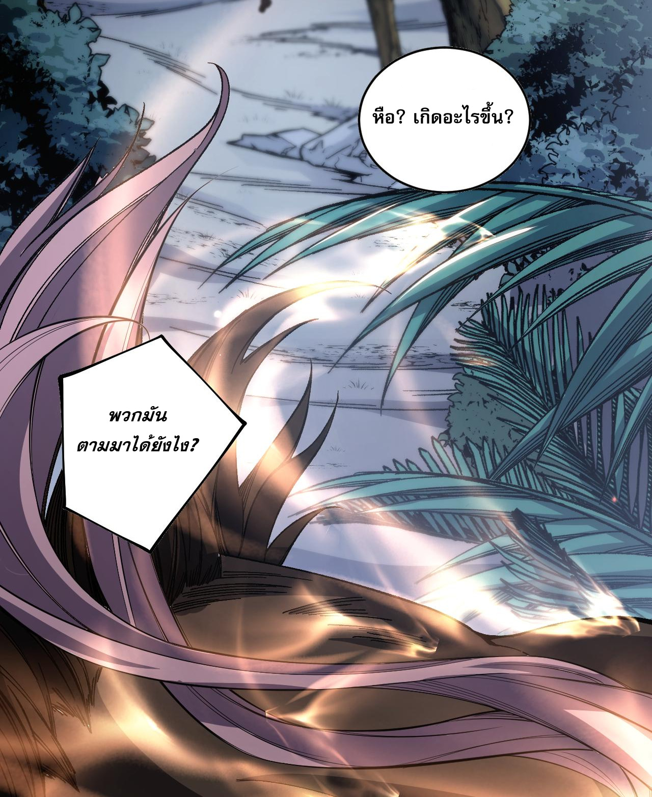 เนโครแมนเซอร์! ฉันคือภัยพิบัติล้างโลก! ตอนที่ 18 หน้า 32