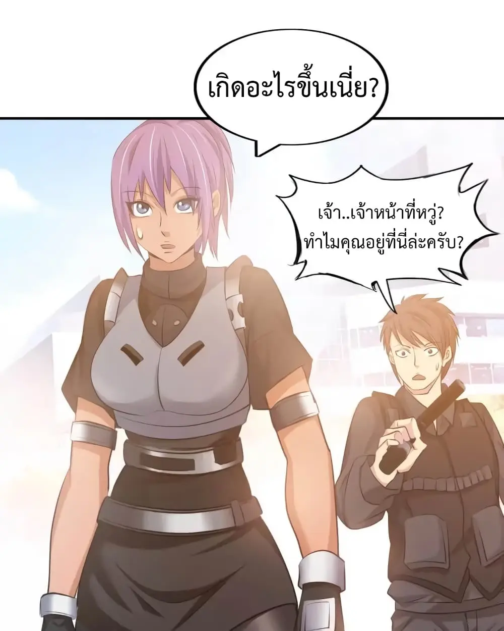 ฉันเป็นอัจฉริยะที่ไม่มีใครเอาชนะได้ ตอนที่ 20 หน้า 39