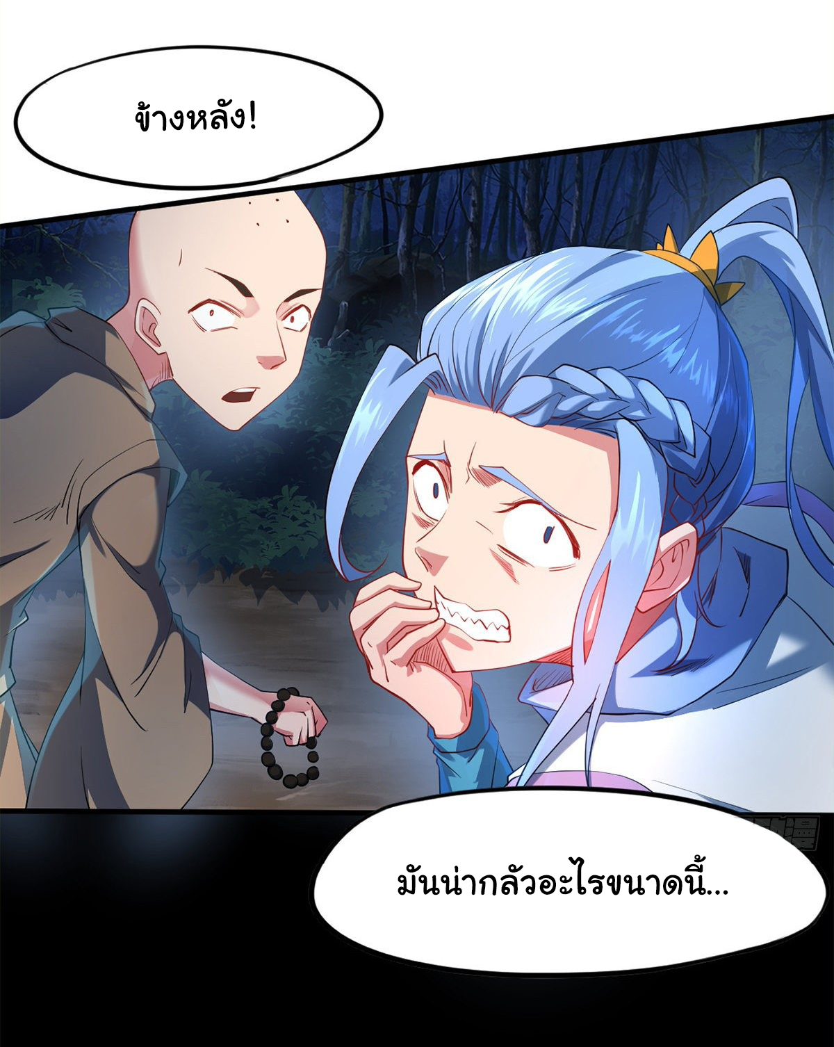 The god of war is reborn to avenge ตอนที่ 9 หน้า 14