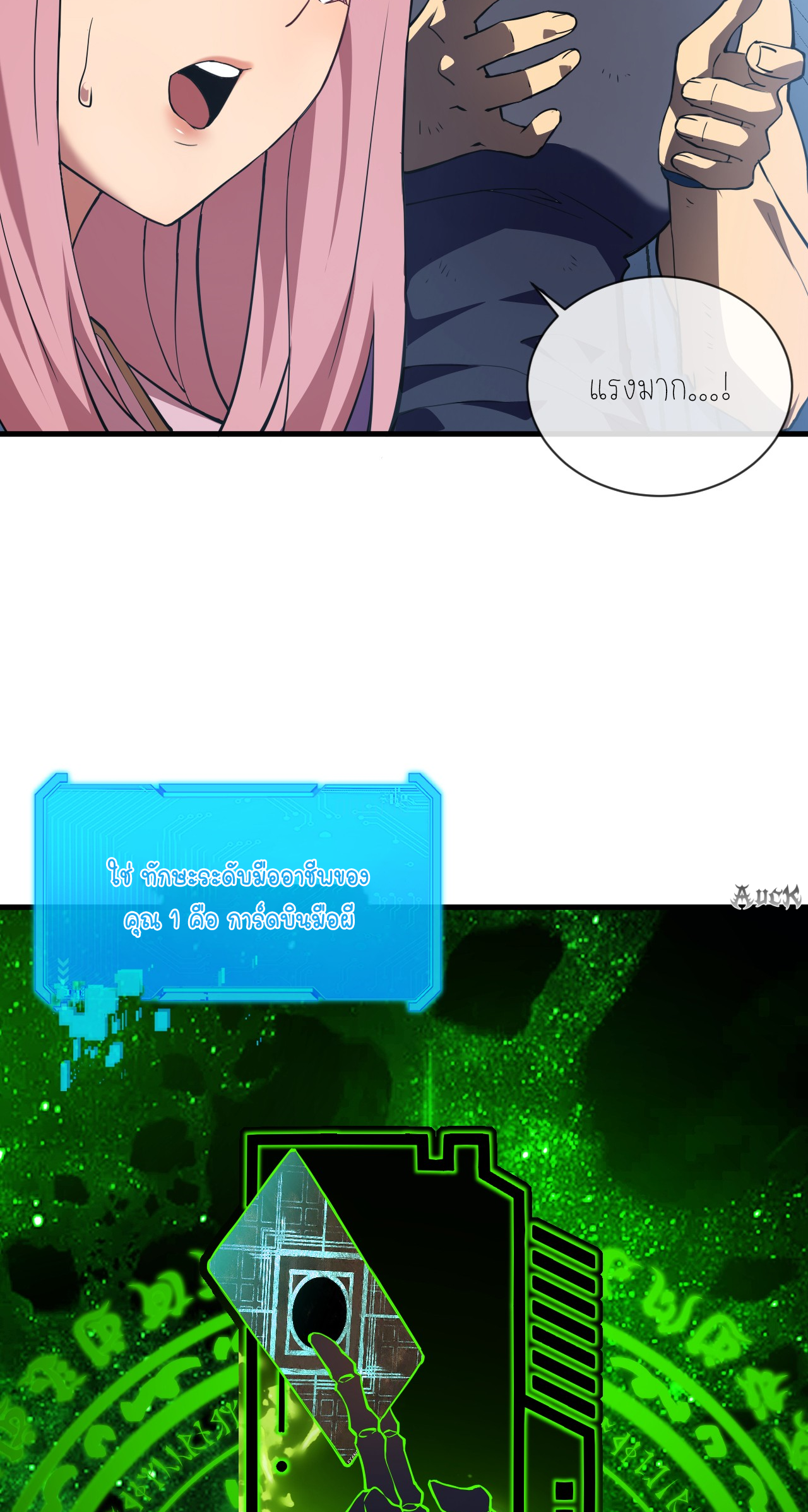 เจ้าแห่งกงล้อแห่งโชคชะตา ตอนที่ 7 หน้า 16