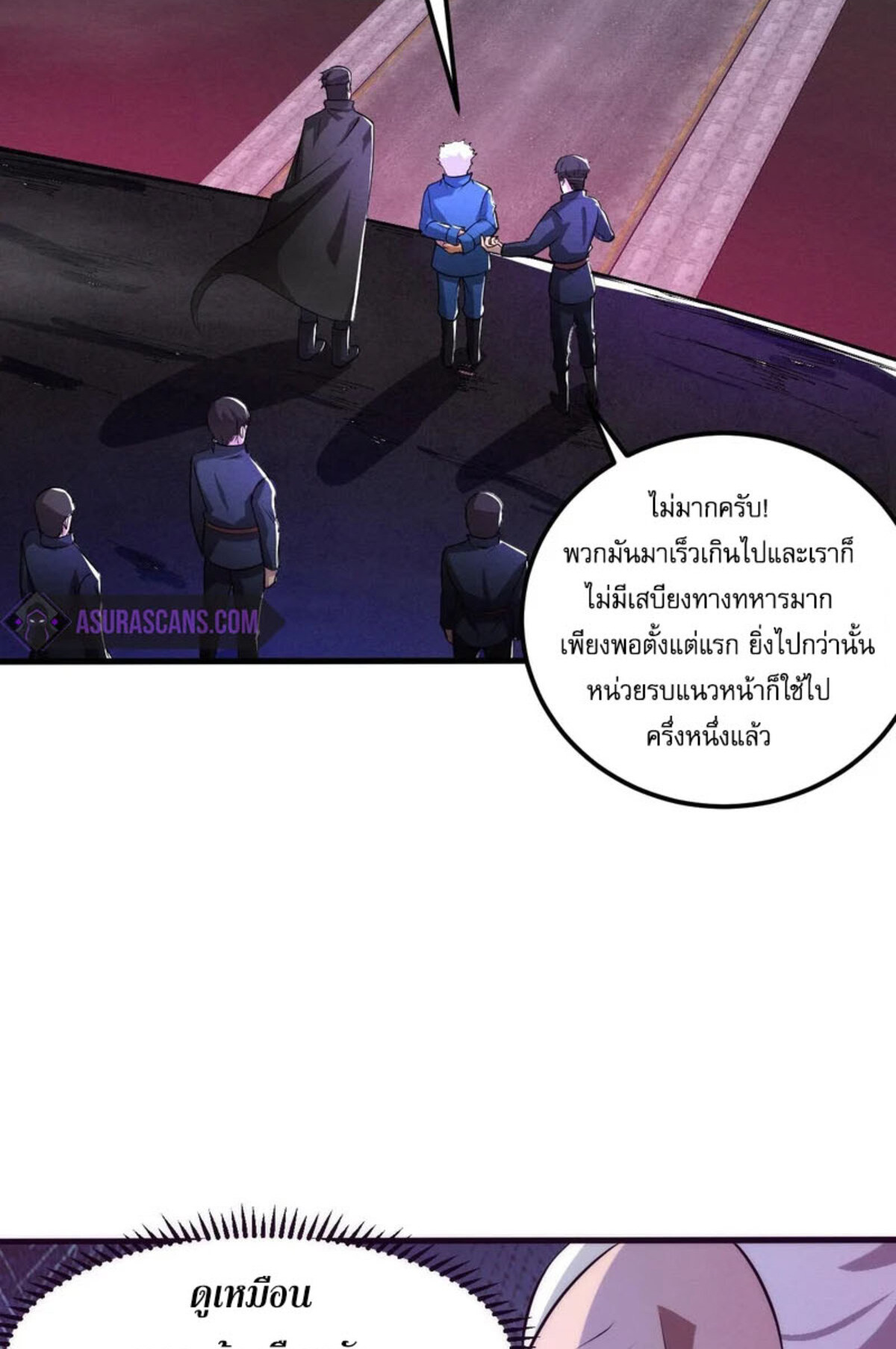 The Frenzy Of Evolution ตอนที่ 32 หน้า 37