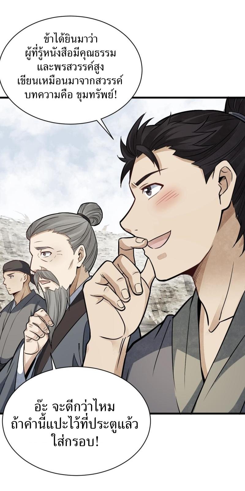 Lan Ke Qi Yuan ตอนที่ 183 หน้า 14