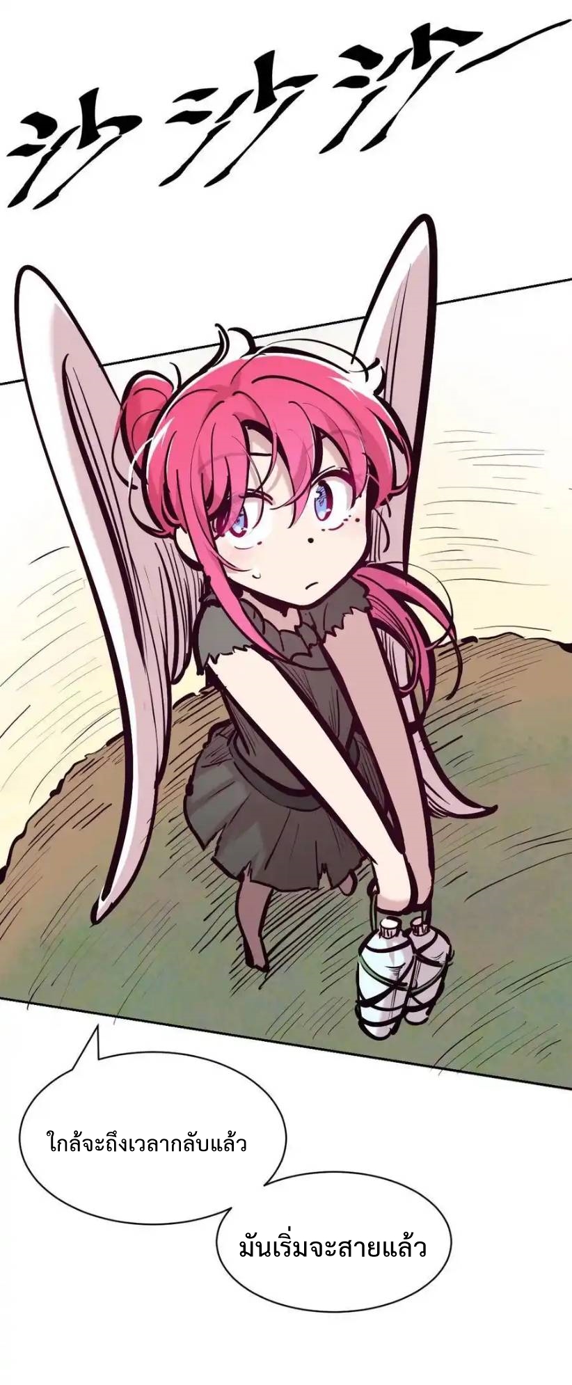 Demon x Angel can't get along! ตอนที่ 133 หน้า 46