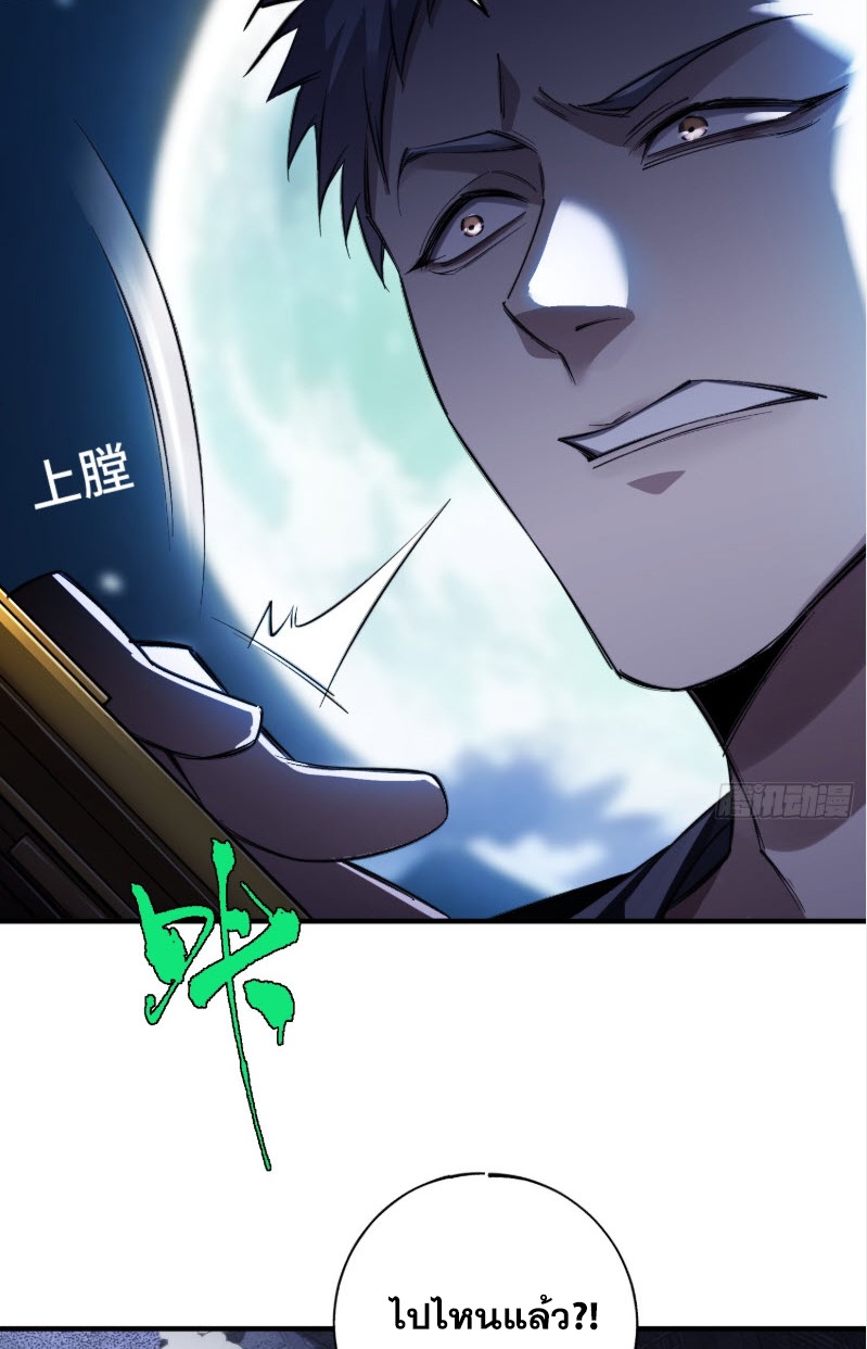 ไซเบอร์เซียน: ข้าเกิดใหม่เพื่อครองจุดสูงสุด ตอนที่ 3 หน้า 61