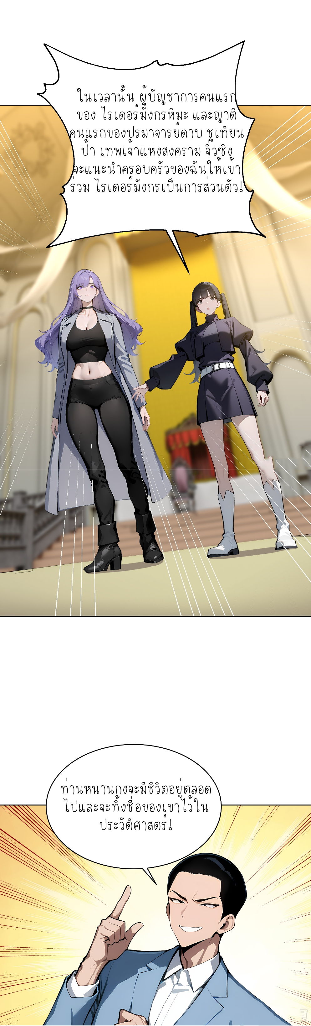 ราชาแห่งต้าซา~ ตอนที่ 7 หน้า 10