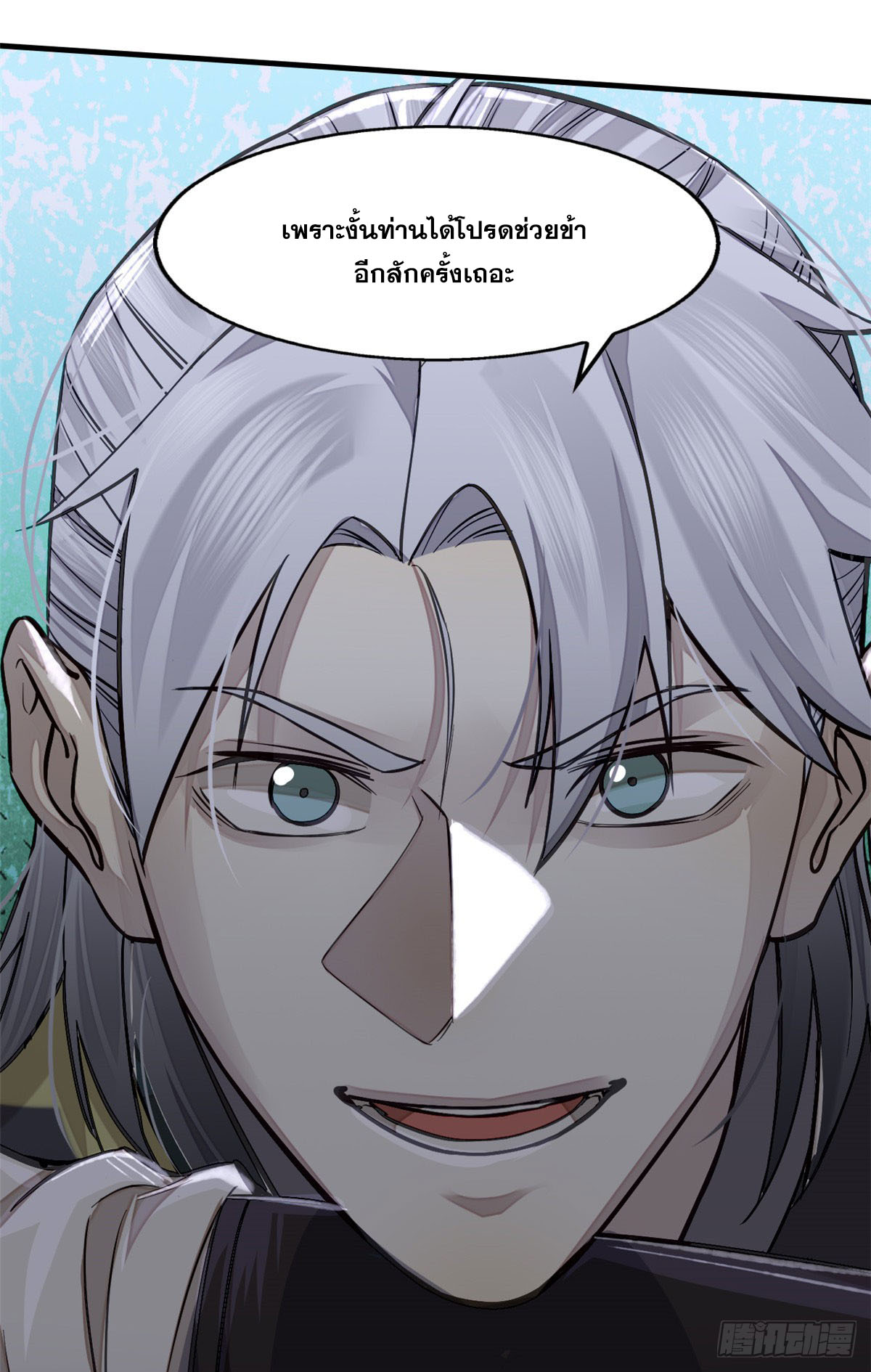 จิตปีศาจ ตอนที่ 4 หน้า 24