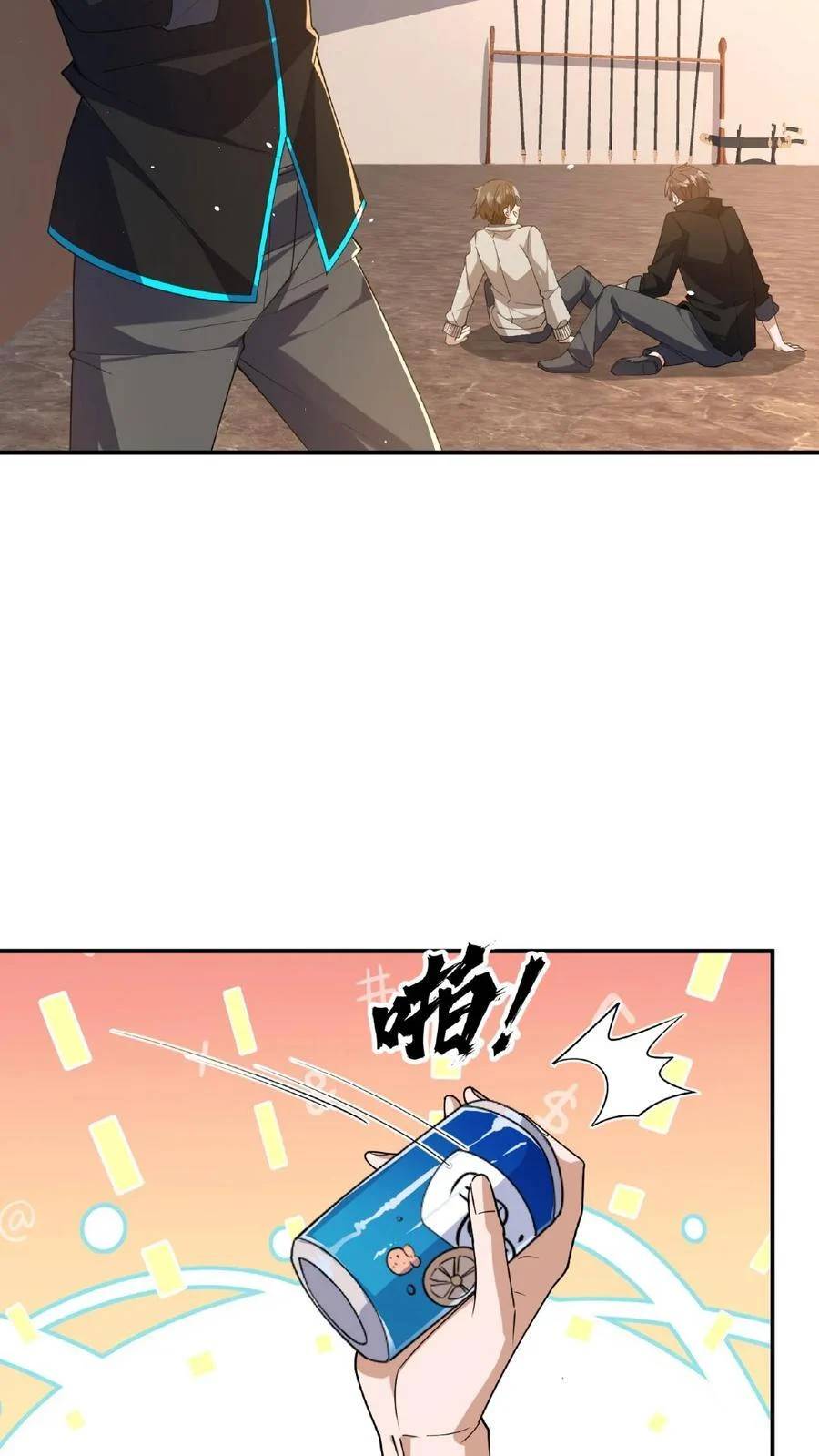 I Accidentally Became Invincible While Studying With My Sister ตอนที่ 21 หน้า 14