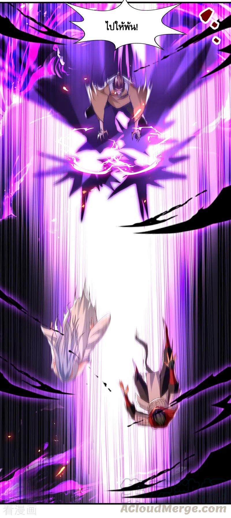 จักรพรรดิสวรรค์จุติ ตอนที่ 76 หน้า 15