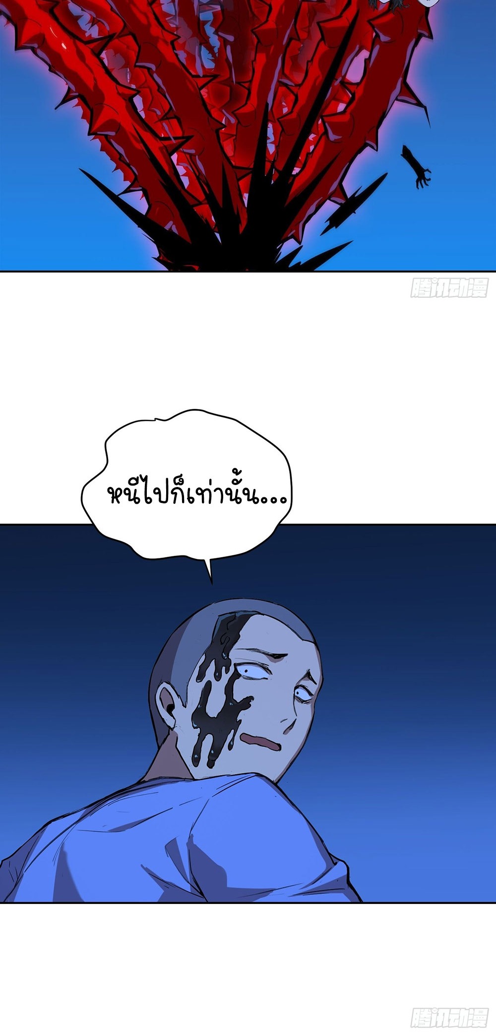 [Emo] Mood Disorder | โรคอารมณ์ คนคลั่งแดนวิปลาส ตอนที่ 19 หน้า 18