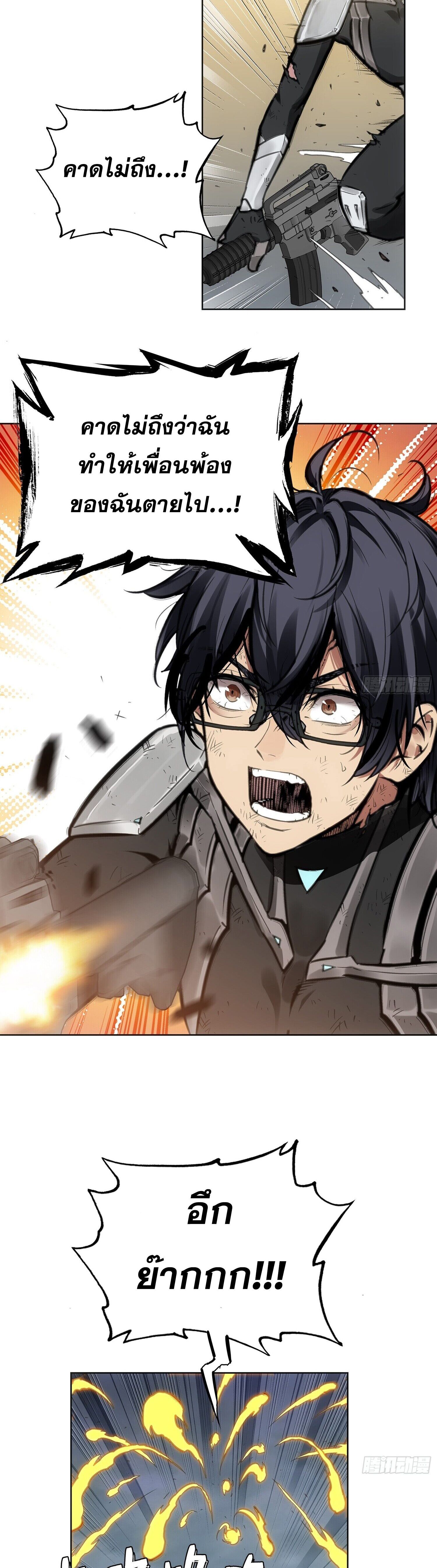 หลังความตายสุดแกร่ง ตอนที่ 1 หน้า 30