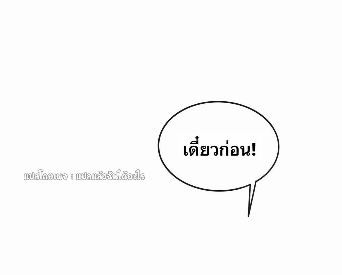 (ชนจีน)จุติเทพจักรพรรดิเกิดมาทั้งทีมีคะแนนเป็นล้าน ตอนที่ 18 หน้า 4