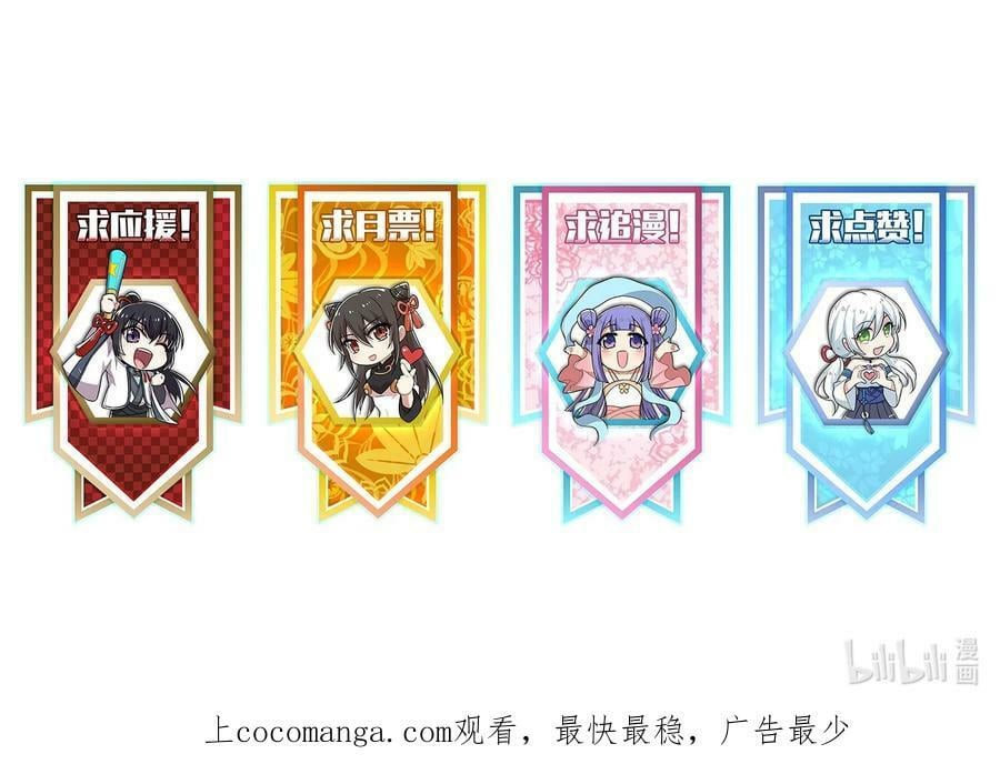 ชีวิตอันสันโดษของจักพรรดิ์หลินเกอ ตอนที่ 216 หน้า 54