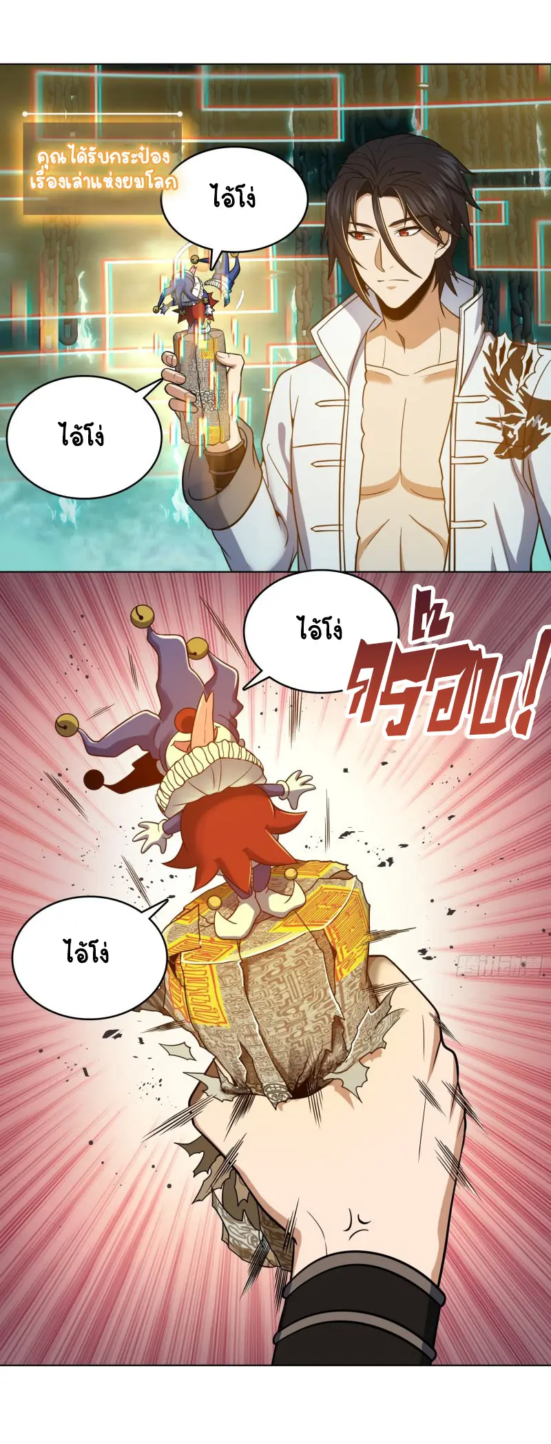 All starts with Ubume ตอนที่ 38 หน้า 14