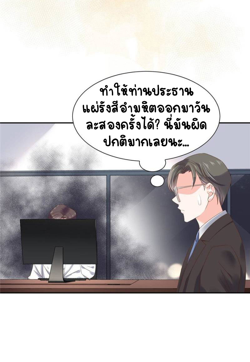 เจ้าชายโรงเรียนแห่งชาติเป็นเด็กผู้หญิง ตอนที่ 27 หน้า 3