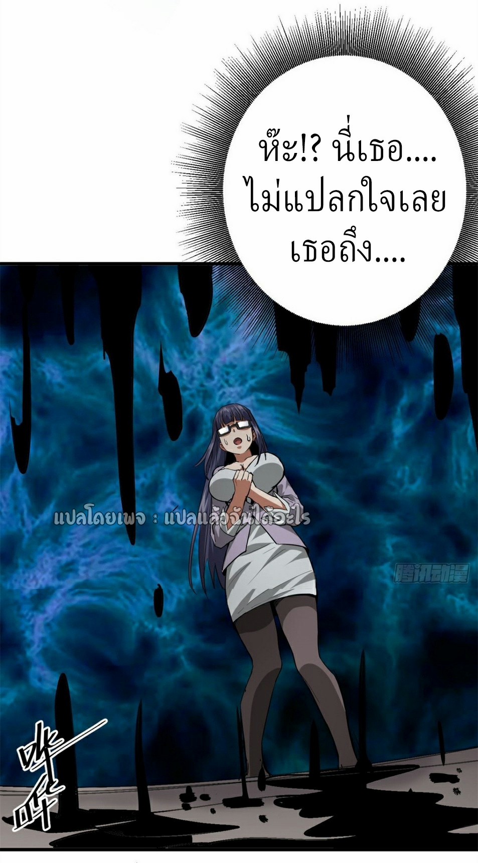 รูเล็ตเวิลด์ สุ่มไอเทมเอาชีวิตรอด ตอนที่ 152 หน้า 15