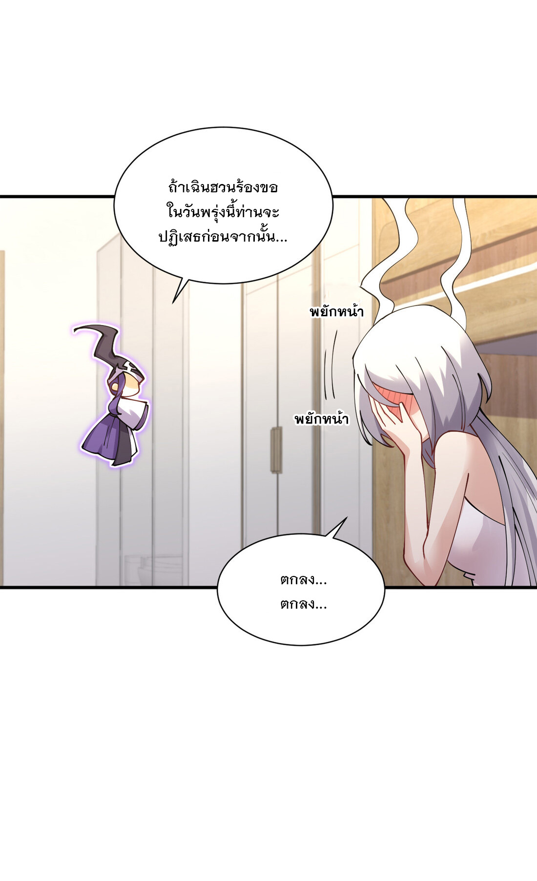 แฟนของผมชื่อหลงอ่าวเทียน ตอนที่ 8 หน้า 38