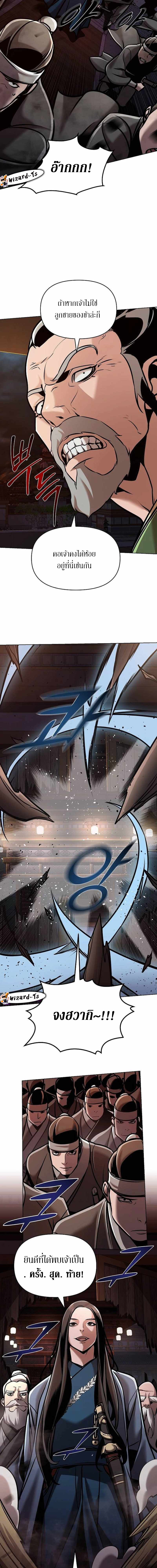 The mysterious world's greatest martial artist little prince ตอนที่ 17 หน้า 17