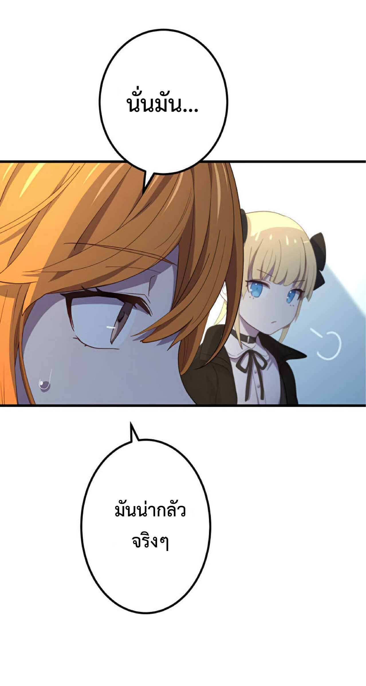 การกลับชาติมาเกิดของจอมเวทย์ต้องห้าม (Reincarnation of the Forbidden Archmage) ตอนที่ 26 หน้า 48