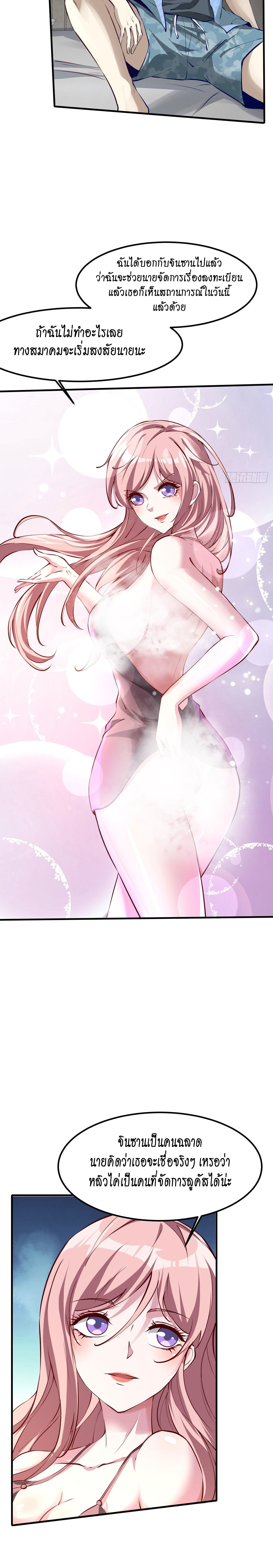 ฉันไม่อยากเป็นที่ 1   [I Really Don't Want to Be the First] ตอนที่ 6 หน้า 11