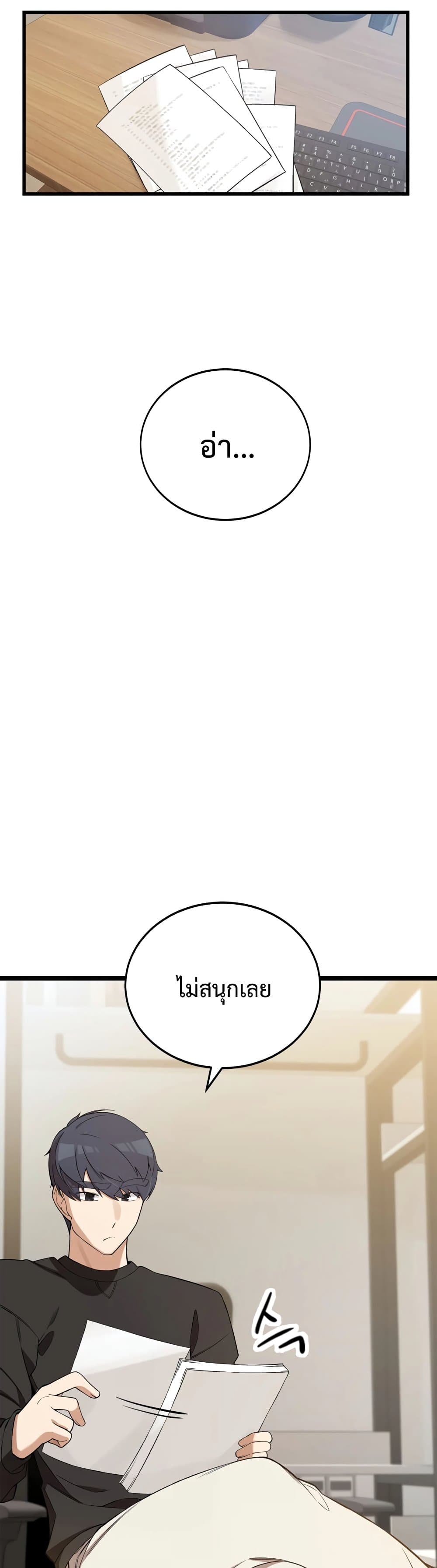 ผมเป็นนักเขียนบทที่มีระบบสปอยล์ ตอนที่ 4 หน้า 4