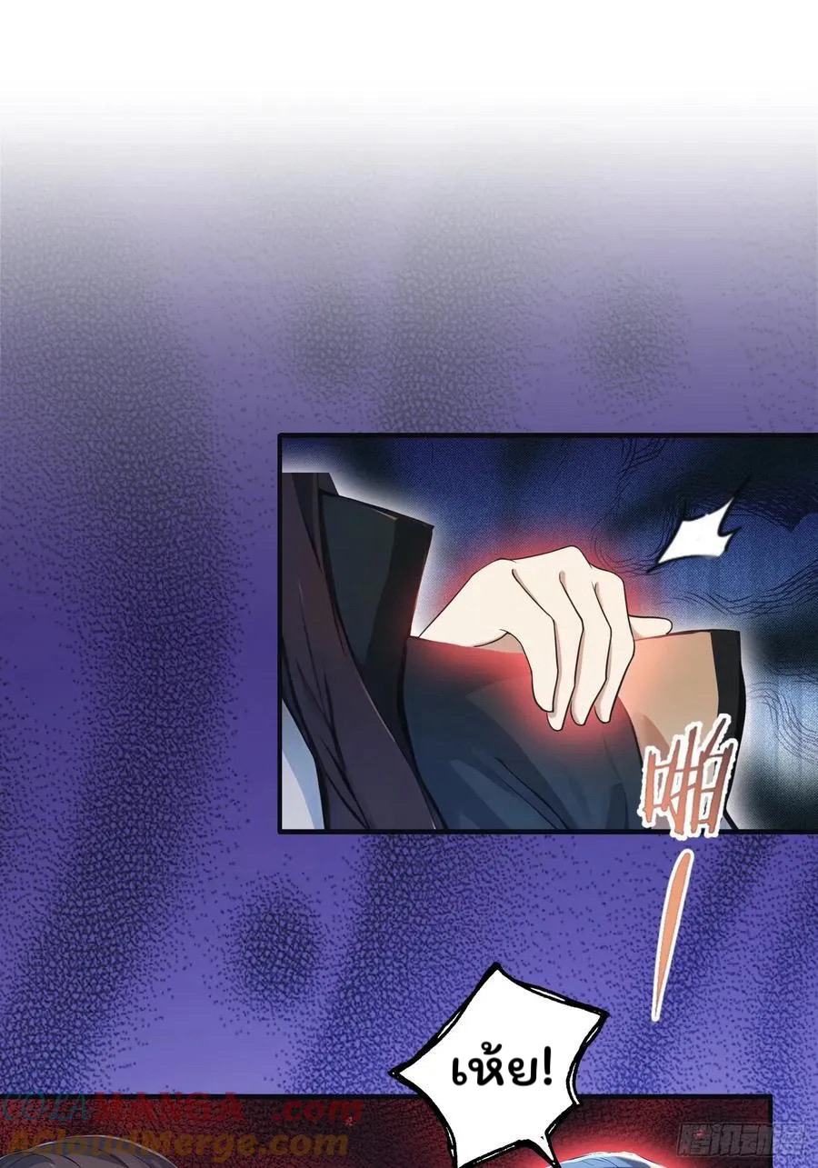 (ซ้ำกับบาทเดียว)ข้าคือปรมาจารย์ไร้เทียมทาน?ห๊ะไรนะ!!! ตอนที่ 15 หน้า 34