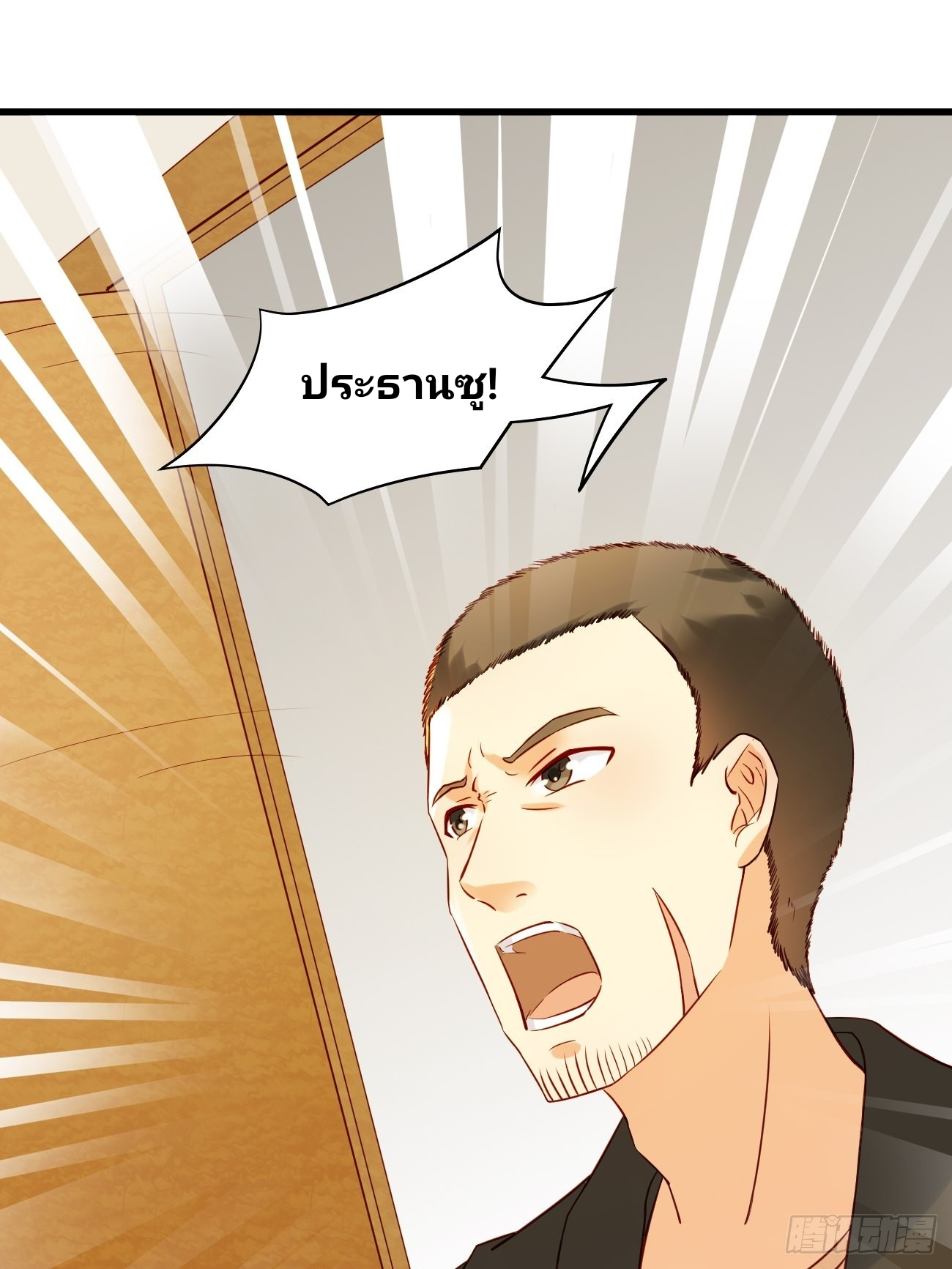 ฉันสุ่มตัวตนใหม่ทุกสัปดาห์ ตอนที่ 10 หน้า 2