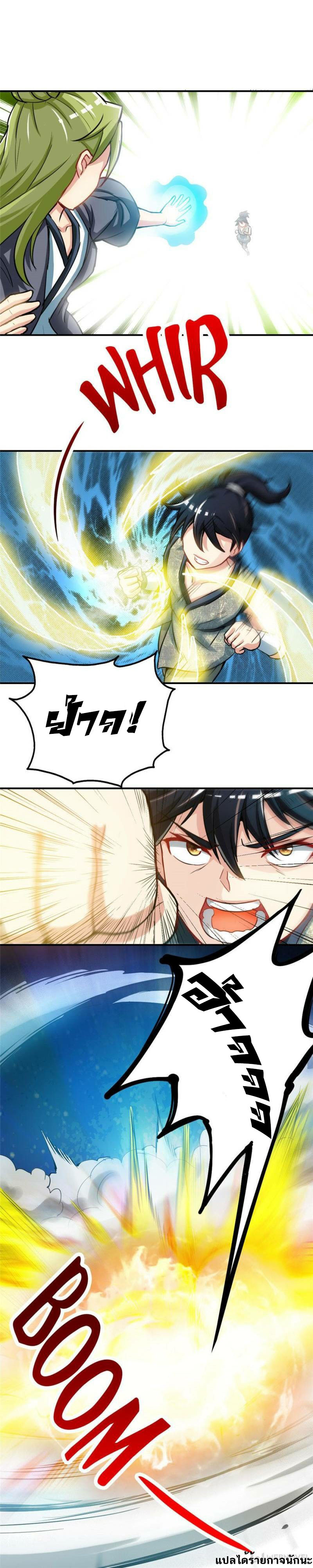 Born to Be a God ตอนที่ 5 หน้า 10