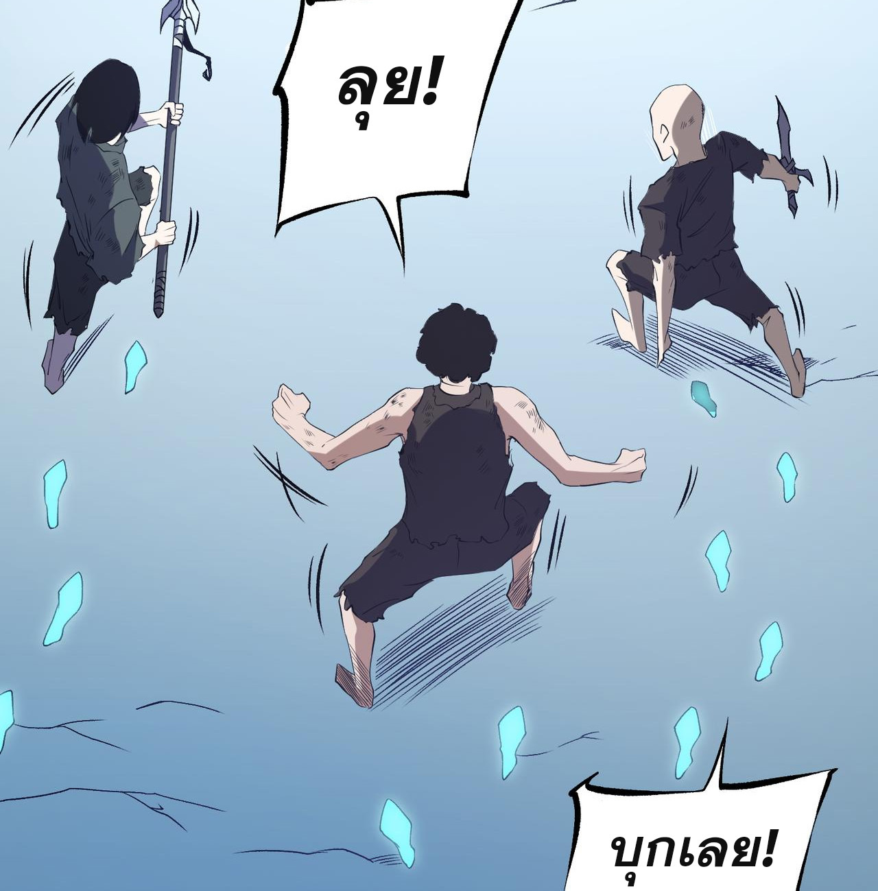 ฉันคือผู้เล่นไร้อาชีพที่สังหารเหล่าเทพ ตอนที่ 64 หน้า 36