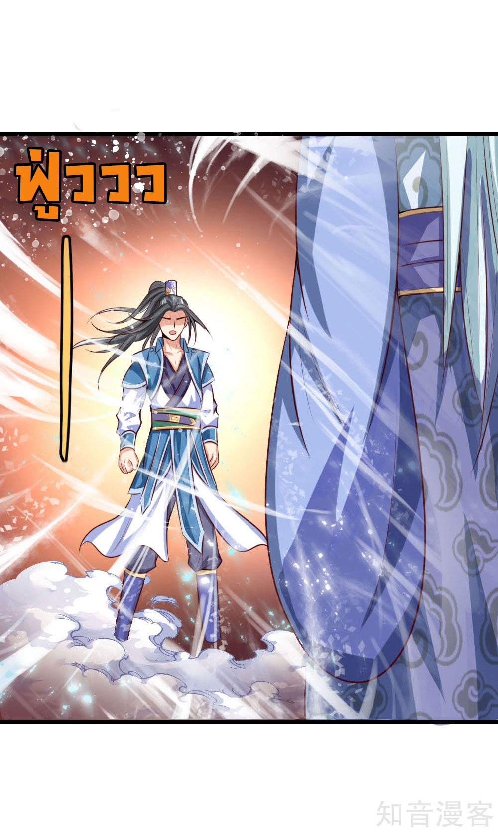 |.ตำนานราชันย์เทพสวรรค์ ตอนที่ 8 หน้า 17