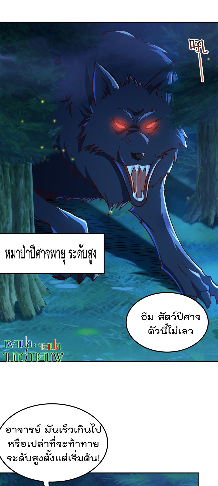 สมบัติทั้งหมดที่ข้าทิ้งไปตอนนี้กลายเป็นผู้หญิงไปซะแล้ว (ชนต้นฉบับ) ตอนที่ 46 หน้า 14