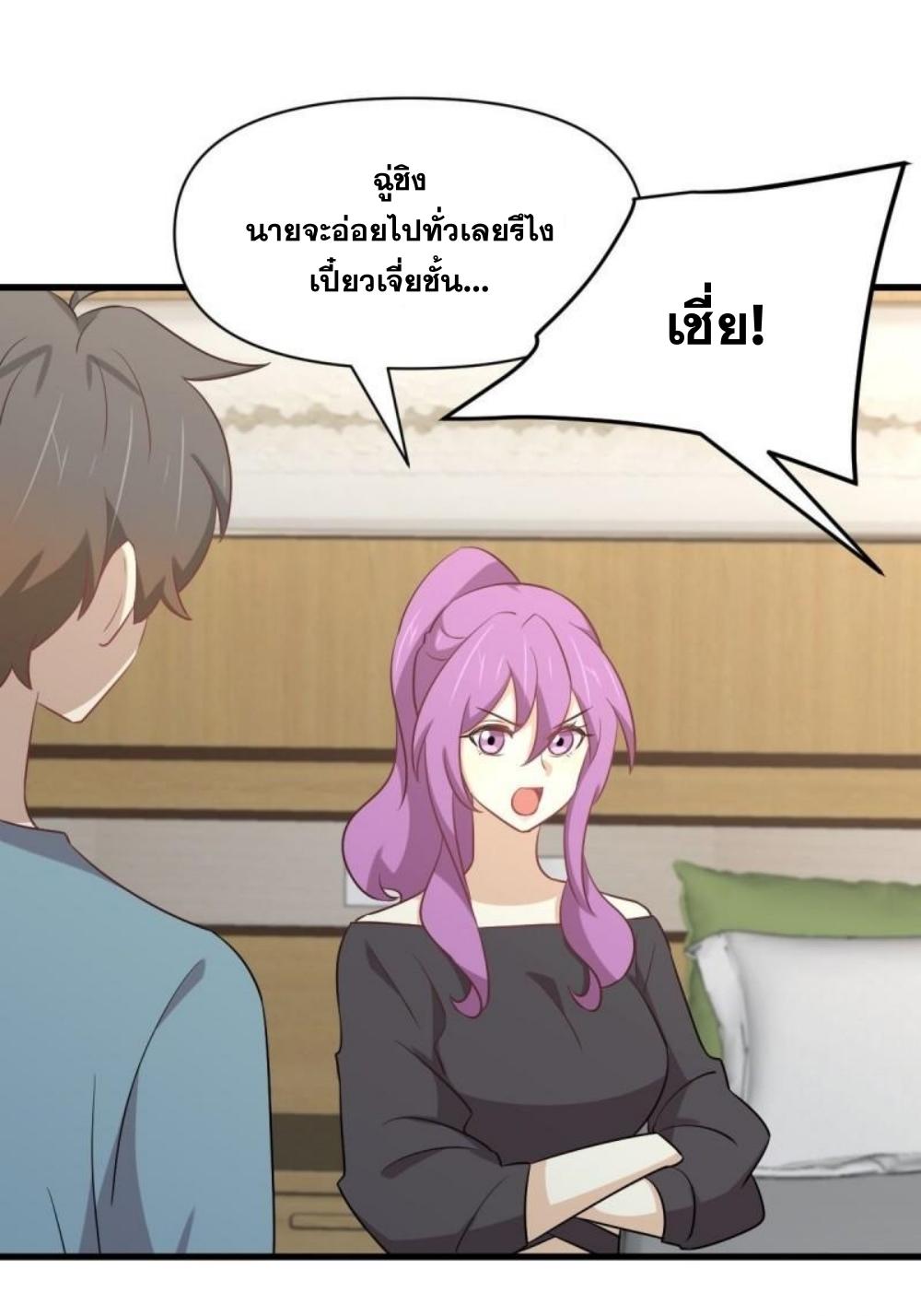 Immortal Swordsman in The Reverse World ข้าเซียนกระบี่ไม่เกาะสตรี ตอนที่ 285 หน้า 12