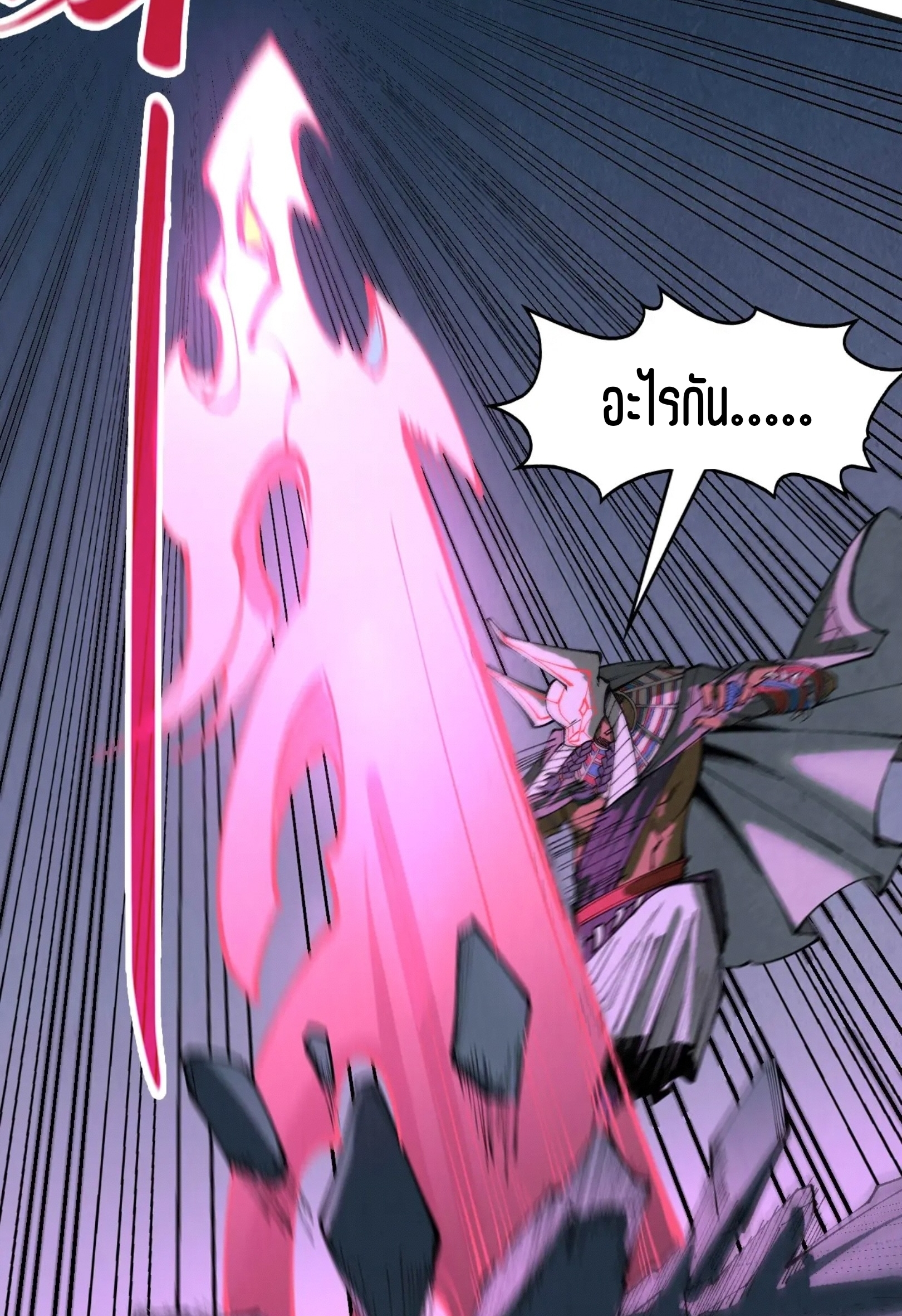 มหาเทพนิรันดร์กาล ตอนที่ 218 หน้า 48