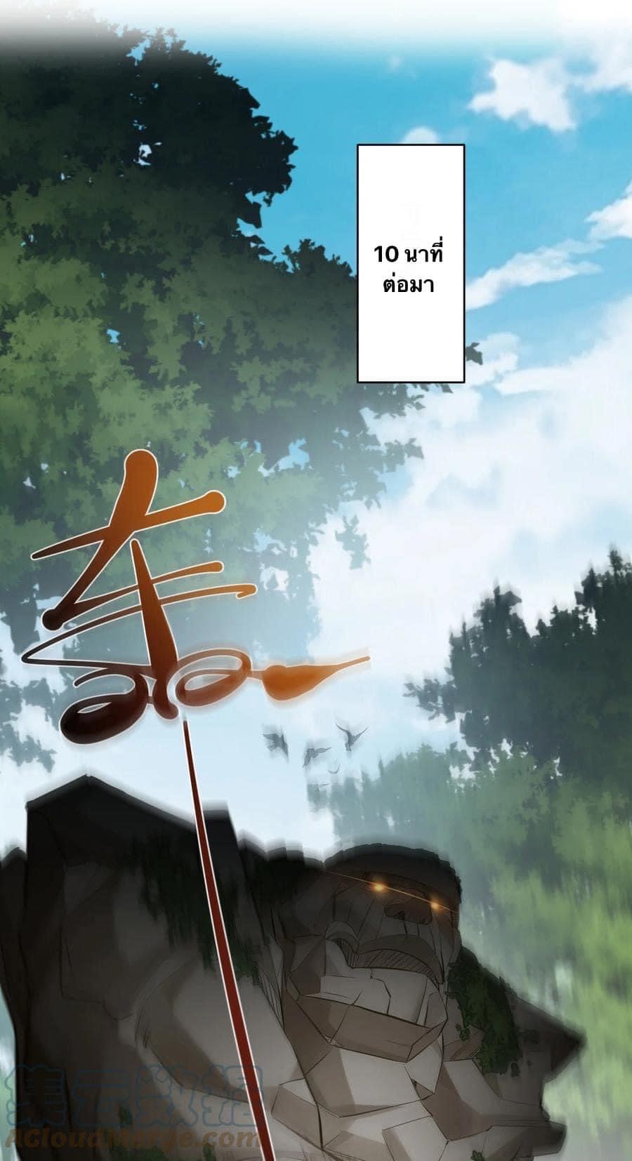 เทพวายร้ายกลับชาติมาเกิดใหม่ ตอนที่ 47 หน้า 38