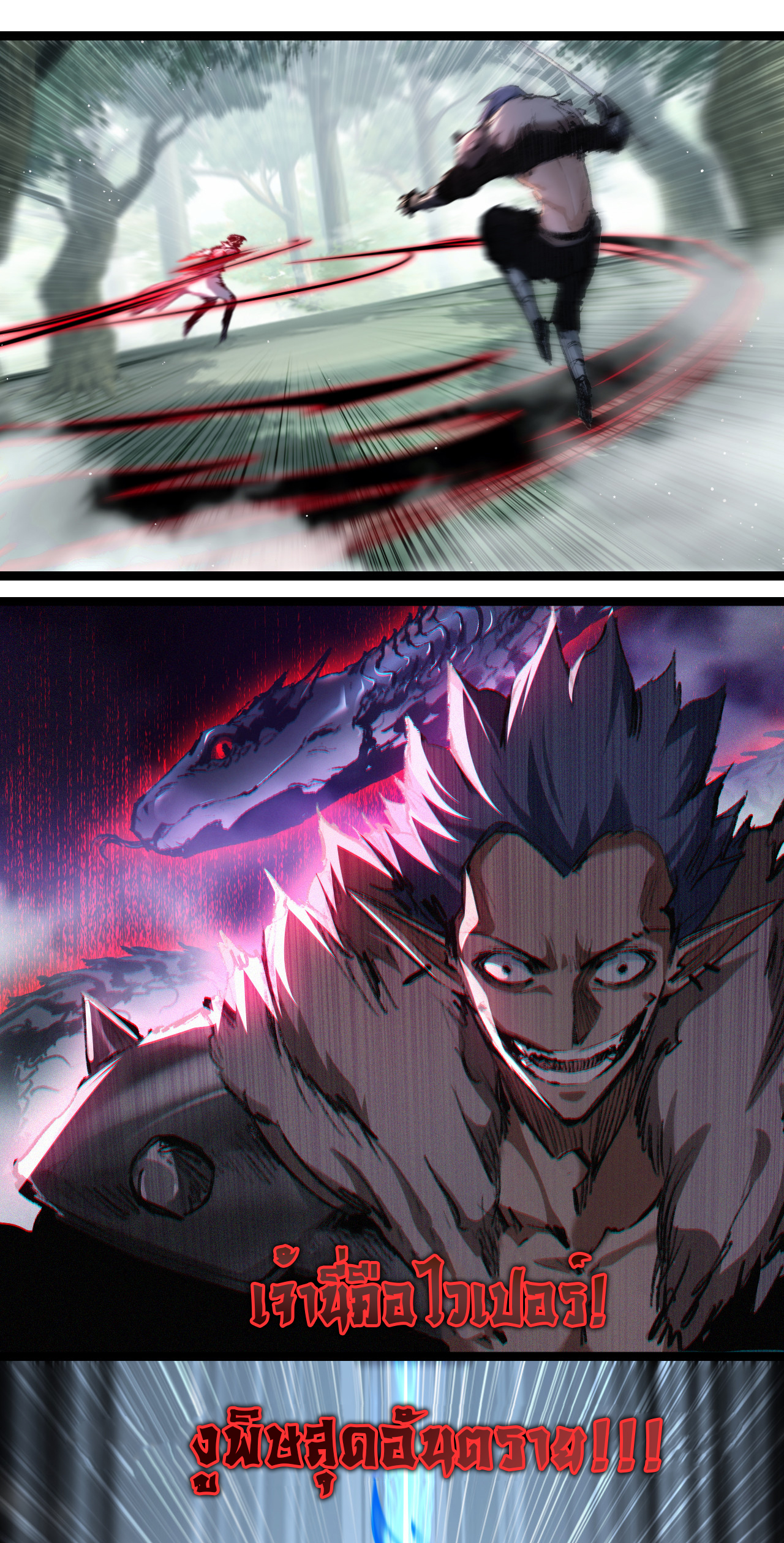 I'm the boss in Magic Moon ตอนที่ 30 หน้า 4