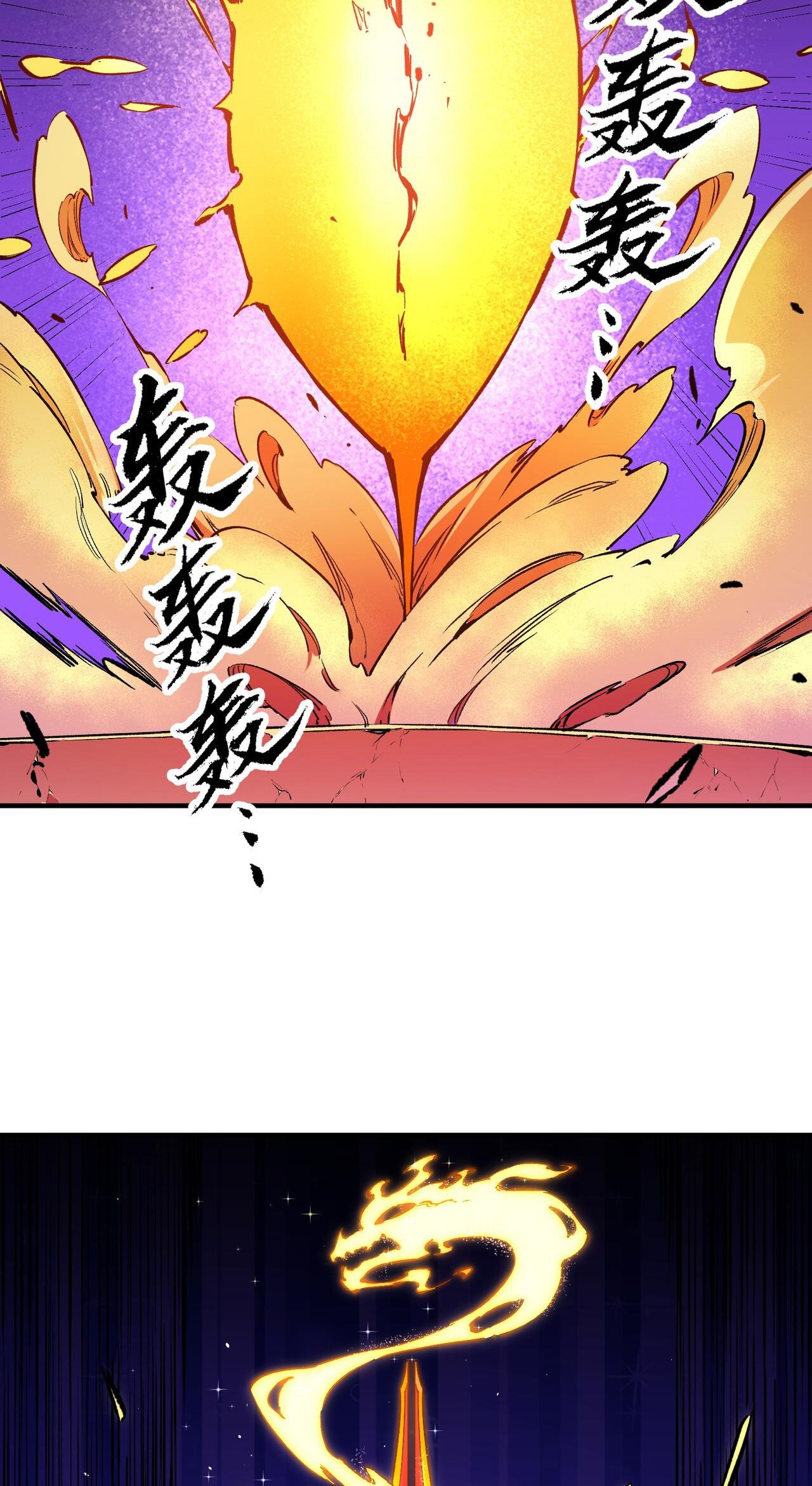 ฉันคือผู้เล่นไร้อาชีพที่สังหารเหล่าเทพ ตอนที่ 21 หน้า 41