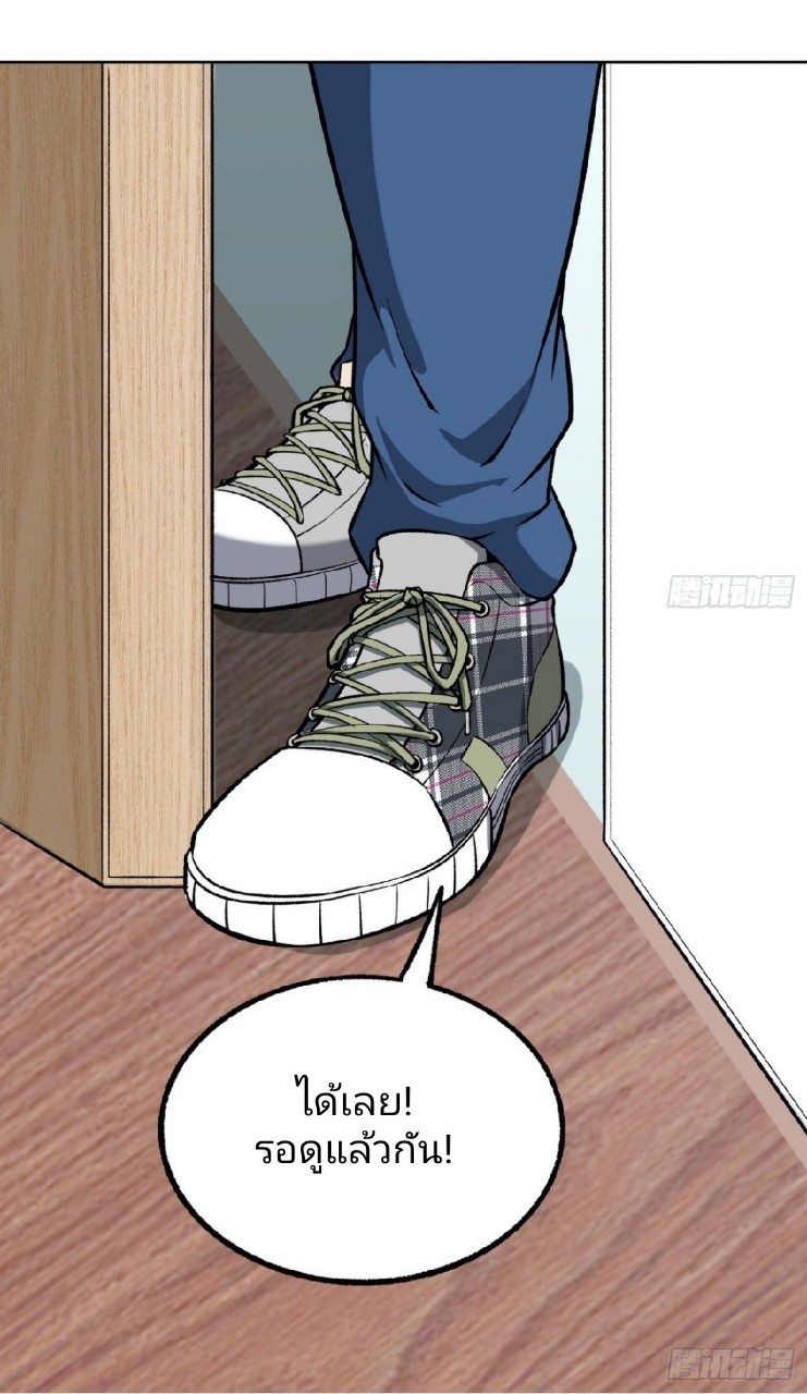 ยอดคนอัจฉริยะ ซุปเปอร์ไวรัสกลายพันธุ์ ตอนที่ 19 หน้า 19