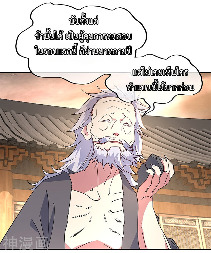 peerless battle spirit ตอนที่ 151 หน้า 22