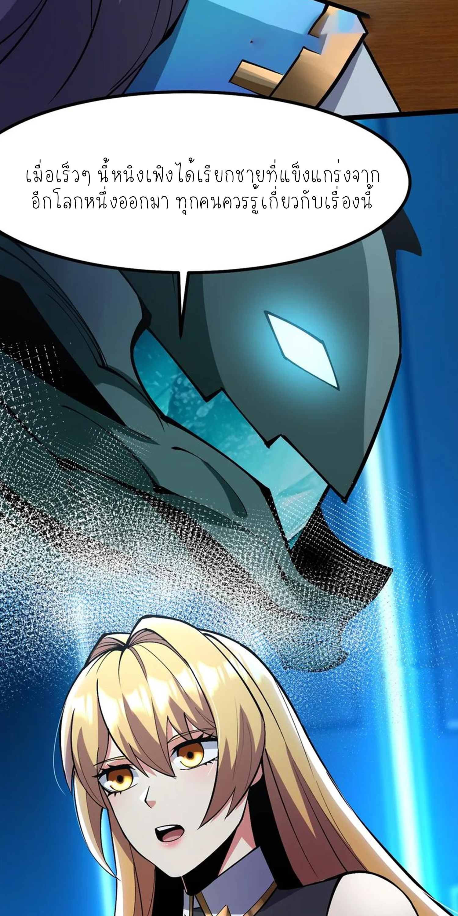 ไม่อยากเรียนทักษะ แห่งคำสาปเลย! ตอนที่ 84 หน้า 32